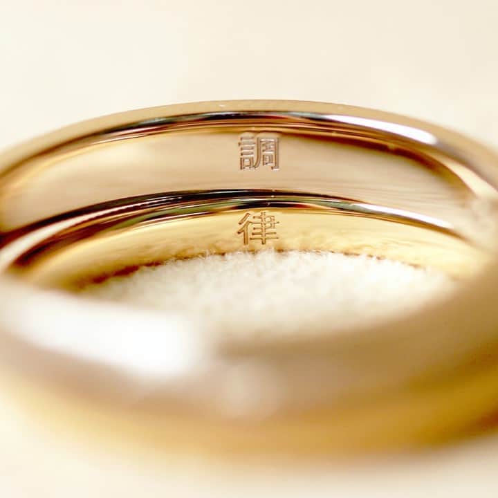 ith / イズ オーダメイド結婚指輪さんのインスタグラム写真 - (ith / イズ オーダメイド結婚指輪Instagram)「結婚指輪の内側に刻まれた お二人ならではのこだわり。 . お互いの好みも大切にしながら、 それぞれ結婚指輪を選びました。 . そして内側には刻印を施しました。 指輪を重ねると現れるメッセージは、 お二人らしさがより引き立つ お仕立てとなりました。 . . ▽ 指輪について 結婚指輪(男性)：ピウマ K18：145,000円〜 . 結婚指輪(女性)：ミルグレイン K18YG：119,000円〜 . . 公式ハッシュタグ🤳✨ #イズマリッジ . . 【オンラインサポートOPEN】 お二人それぞれのご自宅にいながら 指輪のオーダーメイドができる、 ithのオンライン相談もご活用ください💻 ご試着最多6点まで、レンタル可能です💍 . #マリッジリング #エンゲージリング #結婚指輪 #婚約指輪 #カスタマイズ #指輪 #ダイヤモンドリング #婚約 #プレ花嫁 #ナチュラルウェディング #結婚指輪探し #指輪選び #指輪探し #結婚指輪選び #ペアリング #プロポーズ #特別感　 #オーダーメイドリング #結婚指輪オーダー #ゴールドリング #パーソナライズ #結婚準備 #花嫁　 #2020冬婚 #2021春婚 #2021夏婚」11月6日 21時20分 - ith_marriage