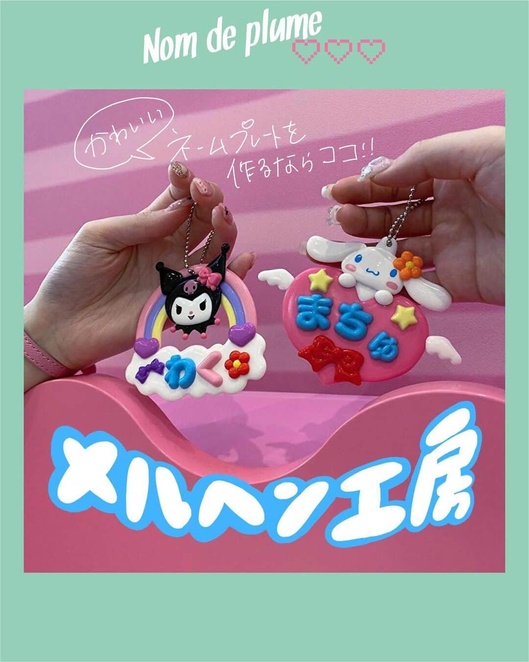 Nom de plumeのインスタグラム