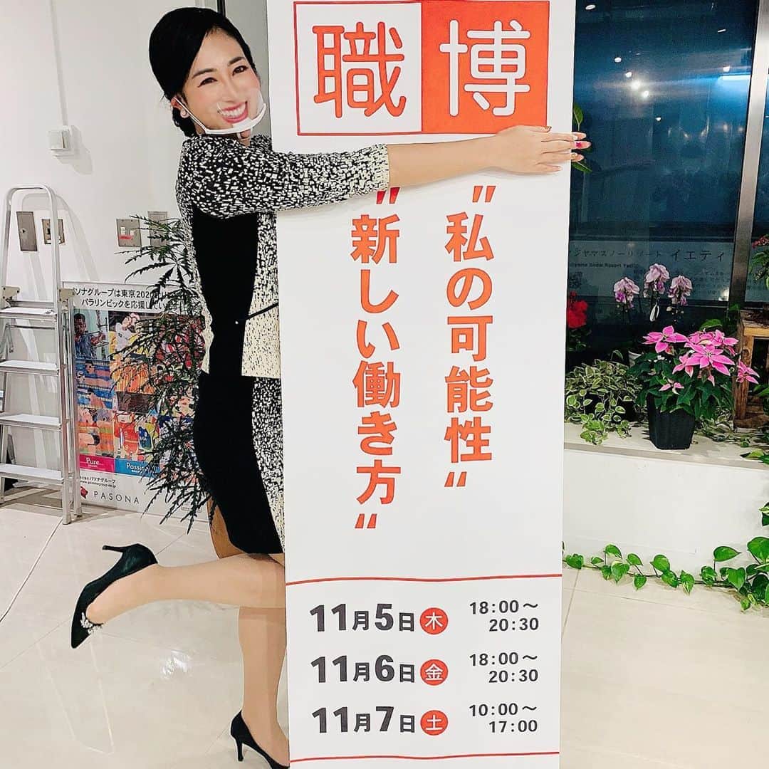 筒井菜月のインスタグラム：「【パソナグループ職博開催中です‼️】 ・ 全ての人が持つ可能性に出逢える職のイベント『職博』が東京・大阪を中心にパソナグループ各拠点で開催中です✨今回のテーマは“私の可能性” “新しい働き方” ・ 昨日は女子100メートルハードル日本記録保持者であり現役ママアスリートでいらっしゃる寺田 明日香さんのインタビューをさせて頂きました❣️ ・ 雪の降る期間が長い北海道で学生時代を過ごされながらもインターハイ3連覇、子育てや会社員をされながらも常に最前線でオリンピックを目指されている寺田さん。どんな状況でも結果を出されている寺田さんに、人生の選択の仕方やタイムマネジメント、　自分の不安と向き合う方法をお伺いしました✨ ・ 今、新しい事にチャレンジしたい、自分の可能性を広げたいと思っていらっしゃる方々にとって、とても心に響く内容だったと思います😊  ・ 明日6:10よりNHKで1年に渡る寺田明日香さんの密着ドキュメンタリーが放送されます‼️皆様ぜひチェックされてくださいね💗 ・ https://www.nhk.jp/p/mokugeki-nippon/ts/32M8QX25NV/ ・ そしてインタビュー後はパソナグループの同期であり、神戸国際コンクールで優勝された室井 悠李ちゃんのピアノ🎹演奏で癒されました〜🥰サックス🎷の塚田純平さんとの息もぴったりで、母の癌で色々と心労があった私の心が充電されていくのを感じました😍 ・ パソナグループ『職博』は明日まで開催中です✨ぜひ足を運ばれてくださいね💗💗💗 ・ #パソナグループ　#職博　#パソナ　#PASONA #私の可能性　#新しい私　#新しい働き方　#働く　#ママアスリート　#アスリート社員　#寺田明日香　#アーティスト社員　#室井悠李　#音楽　#スポーツ　#自分らしく輝く　#筒井菜月」