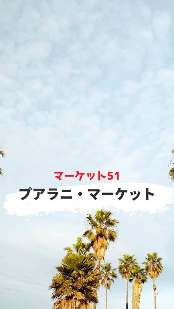 Pualani Hawaii Beachwearのインスタグラム