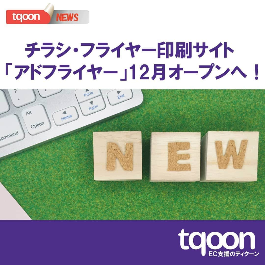 越境EC/国内EC支援のtqoon(ティクーン)のインスタグラム