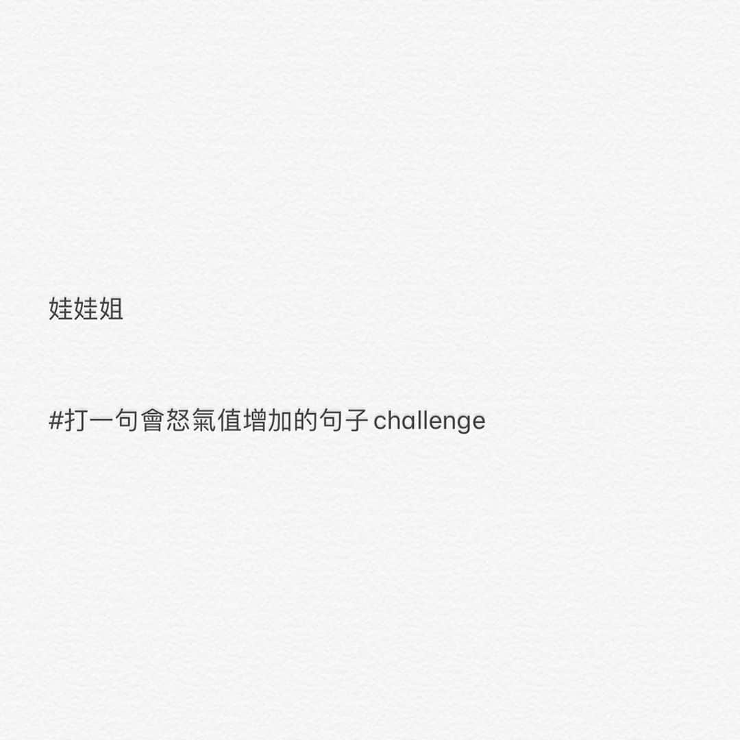 ウェイ・ルーシュエンさんのインスタグラム写真 - (ウェイ・ルーシュエンInstagram)「姐你個頭」11月6日 15時26分 - waawei