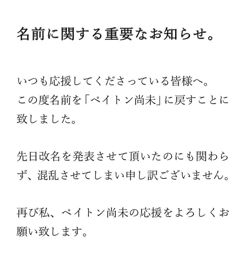 ペイトン尚未さんのインスタグラム写真 - (ペイトン尚未Instagram)11月6日 16時08分 - _naomi_payton_