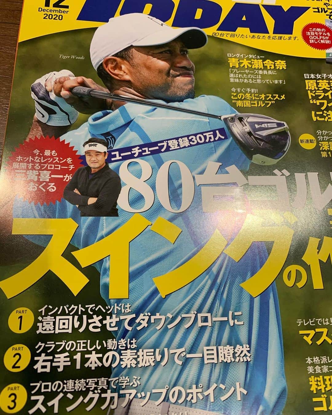 三觜喜一さんのインスタグラム写真 - (三觜喜一Instagram)「昨日発売された月刊ゴルフトゥデイ 今回は、ゴルフトゥデイで過去に掲載した私の記事の大特集です。 カラーで60ページで登場してます！ 是非お読みください♪ #ゴルフトゥデイ #ほぼ三觜喜一 #タスクさんの記事もあります」11月6日 21時46分 - y.m.golf3284