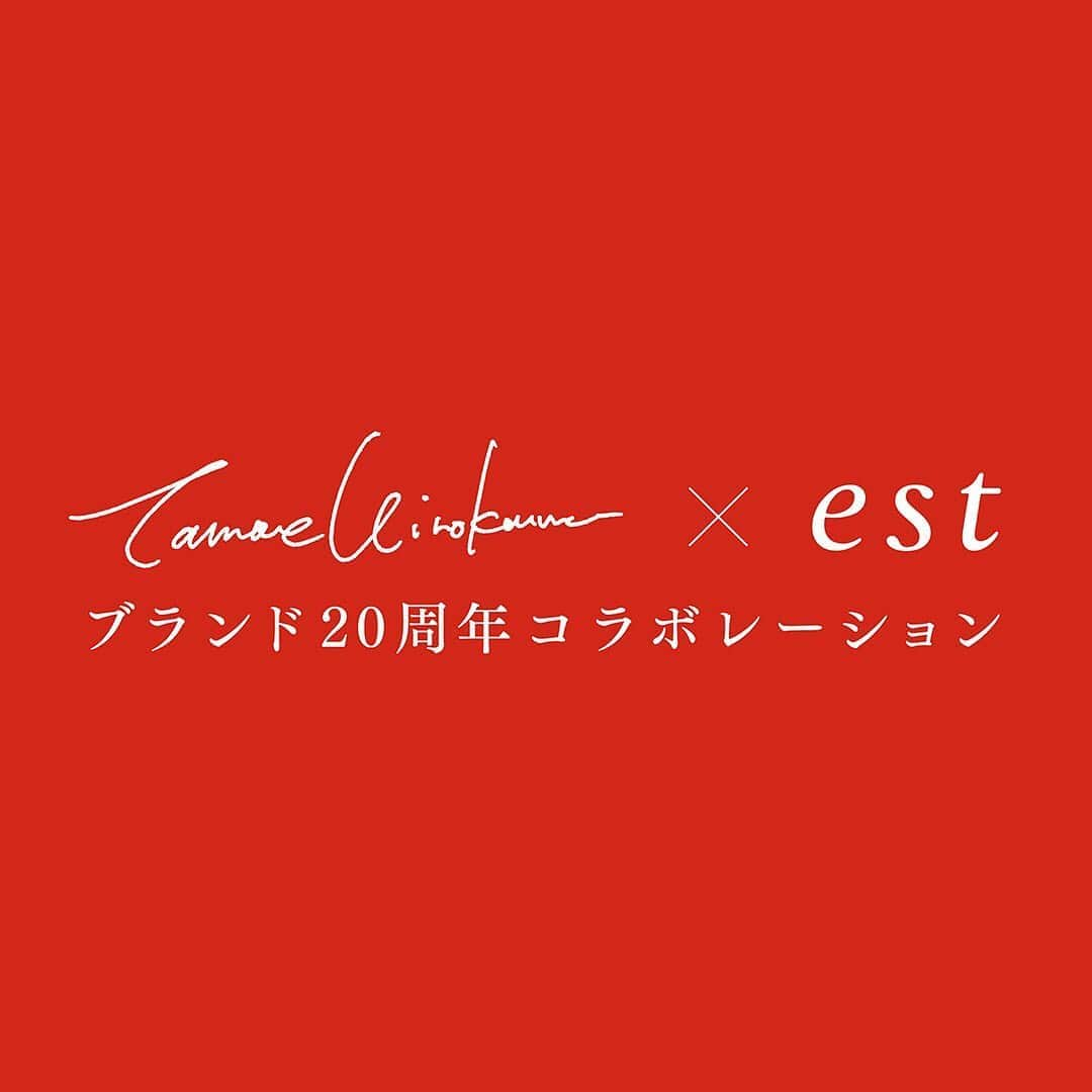 est_jpさんのインスタグラム写真 - (est_jpInstagram)「【ブランド20周年限定デザイン好評発売中】﻿ ﻿ 今年20周年を迎えるエストの限定デザインは、新時代のファッションの可能性を拓き続けるTamae Hirokawa氏とのコラボレーション。﻿ ﻿ ロゴは、あなたの無限の可能性が殻を破りいでて、自由にはばたく瞬間をイメージしました。﻿ ﻿ ぜひチェックしてみてくださいね。﻿ ﻿ --------------------﻿ LINEUP﻿ --------------------﻿ ﻿ ■エスト ザ ローション 20周年限定デザインボトル﻿ 税抜 6,000円＜140ml＞﻿ ﻿ 過酷な乾燥環境でも潤いが続く化粧水。﻿ 角層細胞のケラチン線維に、水分を束縛するように抱え込ませます。﻿ 肌の奥（角層）まで潤って、明るくハリのある肌に。﻿ ﻿ --------------------﻿ ﻿ ■エスト GPサイクルセラムケア 20周年特別キット﻿ 税抜 23,000円～24,000円﻿ ﻿ GPサイクルセラムケア2品以上ご購入でTamae Hirokawaコラボデザインポーチをプレゼント。﻿ 〈対象商品〉﻿ ・エスト セラム ワン［医薬部外品］肌あれ・あれ症﻿ ・エストG.P. コンディショニングセラム﻿ ・エストG.P.エンリッチドセラム﻿ ※レフィルも対象となります。﻿ ※一部取り扱いのない店舗がございます。﻿ ﻿ --------------------﻿ ﻿ ■エスト　バイオミメシスヴェール　20周年特別キット﻿ ﻿ 〈KIT 1〉税抜 70,000円﻿ ﻿ バイオミメシス ヴェール一式ご購入で、Tamae Hirokawaコラボデザインポーチと、GPサイクルセラムケアミニサイズ、ヴェールアプリケーターをプレゼント。﻿ ※GPサイクルセラムケアミニサイズのタイプは販売員にお尋ねください。﻿ ﻿ 〈KIT 2〉税抜 19,500円～20,000円﻿ ﻿ ヴェールエフェクター、ヴェールポーションご購入で、Tamae Hirokawaコラボデザインポーチをプレゼント。﻿ ※レフィルも対象となります。﻿ ※一部取り扱いのない店舗がございます。﻿ ﻿ --------------------﻿ ﻿ ※なくなり次第終了とさせていただきます。﻿ ※表示価格は希望小売価格です。﻿ ﻿ #est #エスト #驚け無限の自分に #はばたけ無限の自分へ #20周年 #エストザローション #GPサイクルセラムケア #美しさは循環する #FUTURESKIN #ファインファイバーテクノロジー #バイオミメシスヴェール #スキンケア #skincare #デパートコスメ #デパコス #tamaehirokawa #somadesign」11月6日 17時08分 - est_jp