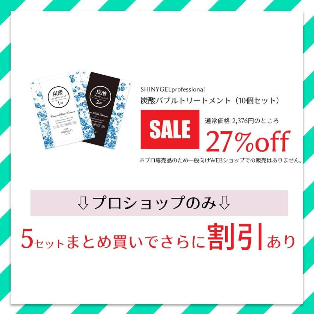 シャイニージェルさんのインスタグラム写真 - (シャイニージェルInstagram)「【イベント情報】 SHINYGEL EXPO 2020🎊 1つ前のポストでイベント限定のお得な商品をご紹介いたしました😊今回はセール割引情報を大公開いたしますー！！！！ セール期間は11月9日10時からです😉✅ ... ... 今回は、なんとまとめ買い割引を実施🙌✨ ... 💛コードレスダストコレクター 大好評いただいている充電式の集塵機は、1台でもお安いですが2台以上でさらに割引になります💨 ... 💛ポータブルネイルマシン ものすごい人気で製造が追いつかず、欠品が続いていました💦申し訳ありません💦 ポータブルネイルマシンも、2台以上でさらに割引になります😉 ... 💛ネイルトリートメントセラム 1本でも相当安くなっていますが、6本まとめ買いでさらに！割引！です！😲 ※プロショップ限定 ... 💛炭酸バブルトリートメント 10個セットを5セット（50個）で、超お買い得に😆😆 ※プロショップ限定 ... 💛シャイニーピュアオイル こちらも1本からでも安いですが、6本まとめ買いでさらに割引です😊 ※プロショップ限定 ... 💛エルモローション エルモローションも6本まとめ買いで、かなりオトクです🥺 ※プロショップ限定 ... ... 掲載しているのはほんの一部ですので、これ以外の商品も割引アリです🎉気になる商品があればぜひチェックしてくださいね😊😊 ... ... ⏱セール期間 2020年11月9日(月)10時から 2020年11月11日(水)18時まで ... 💻対象ショップ シャイニージェル公式ショップ SHINYGEL PRO SHOP ... #シャイニージェル #shinygel #エラバイシャイニージェル #ellabyshinygel #ネイルエキスポ #nailexpo #ネイルエキスポ2020 #nailexpo2020 #シャイニージェルエキスポ2020 #セール #セール情報 #イベント情報 #ジェルネイル #ネイル #ジェルネイル #じぇるねいる」11月6日 17時16分 - shinygel
