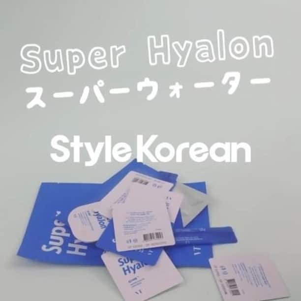 のインスタグラム：「⠀ オススメアイテム🛍 ⠀ こんにちは、 皆さんの美しさを担当したい、スタコリのミノンです🙋🏻‍♂️ ⠀ 最近秋になって、乾燥肌が悩んでる人がたくさんいます🥺 乾燥肌をケアできる水分パンパンアイテムを今日紹介します💆🏻‍♀️ ⠀ ❤ブランド：VT Cosmetics (@vtcosmetics_official)  💛アイテム： 1. Super Hyalon Sleeping Mask 2. Super Hyalon Ampoule ⠀ 肌にしっとり感を与えて、 水分レイヤリング、水分密着感を上がるマスクとアンプル👏✌️ ⠀ 今メガセール中ですから、 この２つのアイテム。一緒に見ましょう😆💙 ⠀ では、今日はここまで👋 ⠀ 重要ポイント📌 １．ハリ、モチモチ感アップ ２．水分感キープしてしっとり感 ３． 老若男女使用可能、別個包装で便利な使用 ----------------- ⠀ DMがなかなか返せないので、製品&配送の質問は スタコリサイトのQ&Aからお願いします ⠀ 韓国コスメはやっぱり#スタコリ 📢 jp.stylekorean.com ⠀ ----------------- ⠀ #韓国コスメ#コスメ#韓国化粧品#化粧品#韓国美容 #コスメ好きさんと繋がりたい#コスメマニア#韓国女子 #女子力アップ#リピ買い#kbeauty#cosmetic  #韓国好きな人と繋がりたい#コスパ#プチプラ #水分補給#もちもち#しっとり#保湿#レイヤリング #アンプル#マスク#東京#大阪#かわいい#大好き  ⠀」