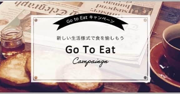 のインスタグラム：「. 【Go To Eatキャンペーン】 ANAクラウンプラザホテル成田のレストラン（一部店舗を除く）は、Go To Eatキャンペーンに参画いたします。 対象のサイトよりご予約をお待ち申し上げております。 お得なプレミアム付き食事券もご利用可能です。 . ご予約・詳細はこちら▽ https://www.anacrowneplaza-narita.jp/information/detail/?id=87」