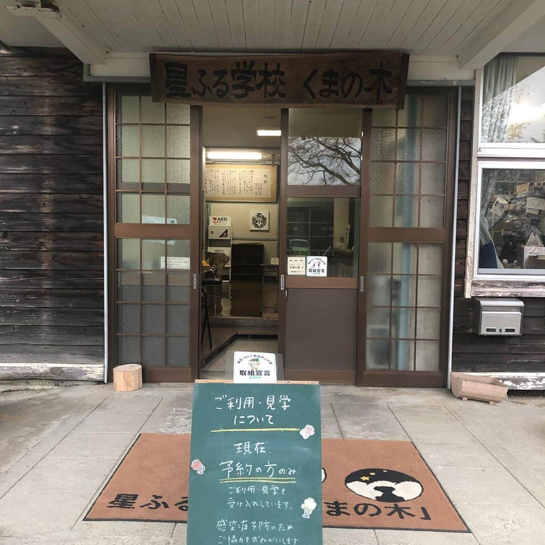 西岡剛のインスタグラム：「栃木県塩谷町に登場🤣 お米もらった👍  #塩谷町 #くまの木 #西岡剛」