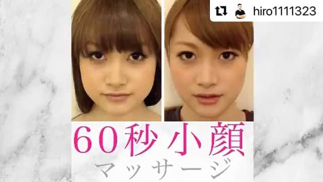 小顔.小顔矯正.Speed小顔公式アカウントのインスタグラム