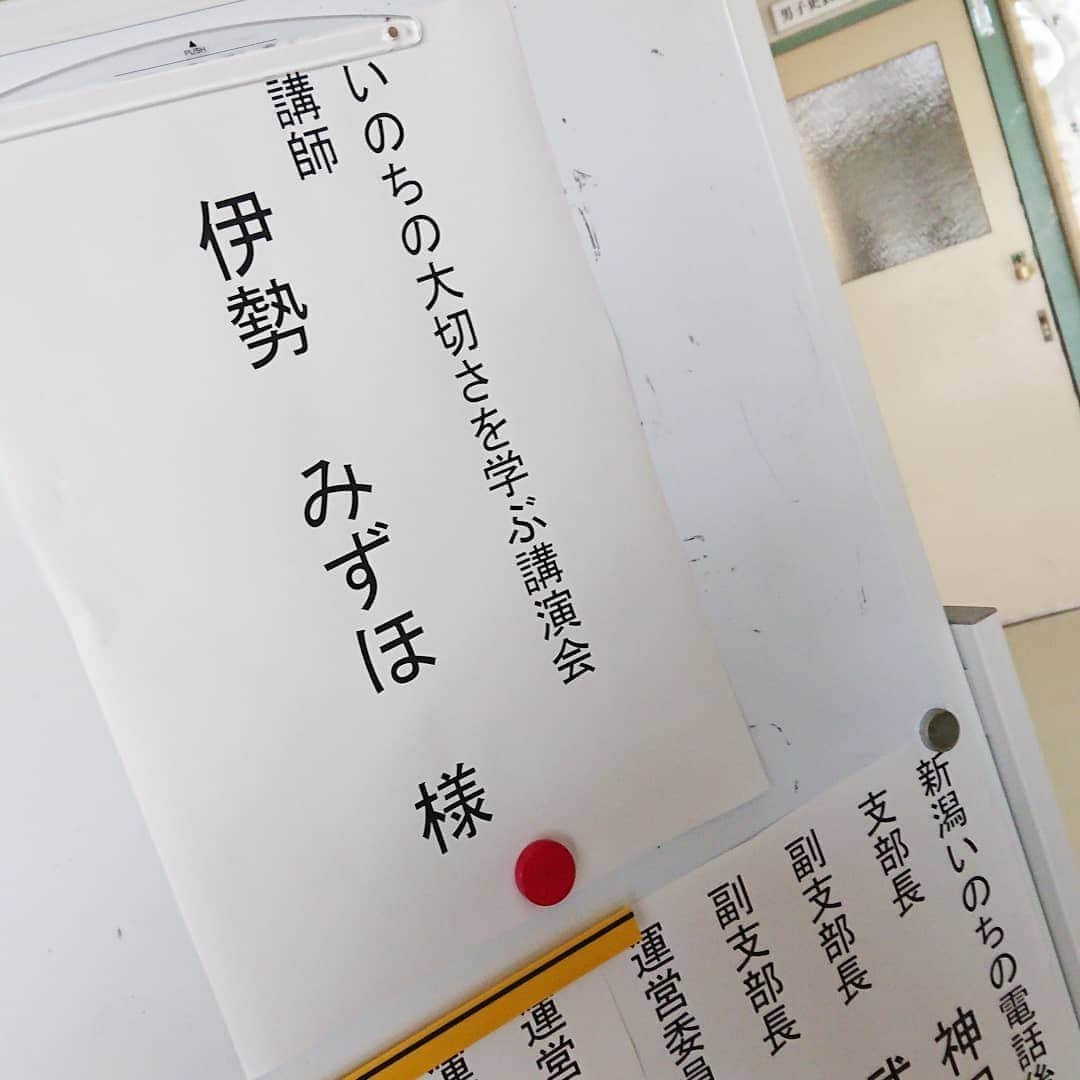 伊勢みずほさんのインスタグラム写真 - (伊勢みずほInstagram)「すごい！すごすぎるよ！ 嬉しすぎるよー😂😍😂😍 村上市立第一中学校の全校生徒の手形で作った【絆】✨✨✨  サプライズでプレゼントしていただきました‼️😂😂😂‼️Big❕  全校生徒が参加して作品を作るというアイディアにも心から感動しました✨   講演の感想を発表してくれた女の子は「悩みを話しやすい環境を作ることが周りの人の命を守ることになる」と！  自分の命、さらには周りの人の命を守りたいという優しくて強い意志を感じ、私は感動しきりでした😭💘  中学生の感性、発想、可愛らしさに、生きるエネルギーをいただきました。  村上市立第一中学校の皆様✨ このような機会をくださった新潟いのちの電話下越支部の皆様✨本当にどうもありがとうございました💐  あ～ 幸せだ。感謝感謝です。  #村上市立第一中学校 #村上市 #中学校 #中学生 #絆 #手形 #アート #講演会 #講演 #キャンサーギフト #ありがとうございます😊 #新潟いのちの電話 #村上一中 #いのちの電話 #悩みを言葉に #きめつのやいば #鬼滅の刃 #見てる人は半分くらい #みんな協力ありがとう #伊勢みずほ #アナウンサー #フリーアナウンサー #女性アナウンサー #幸せです #感謝 #みんなの幸せ願ってます #🍀」11月6日 17時56分 - isemizuhoo