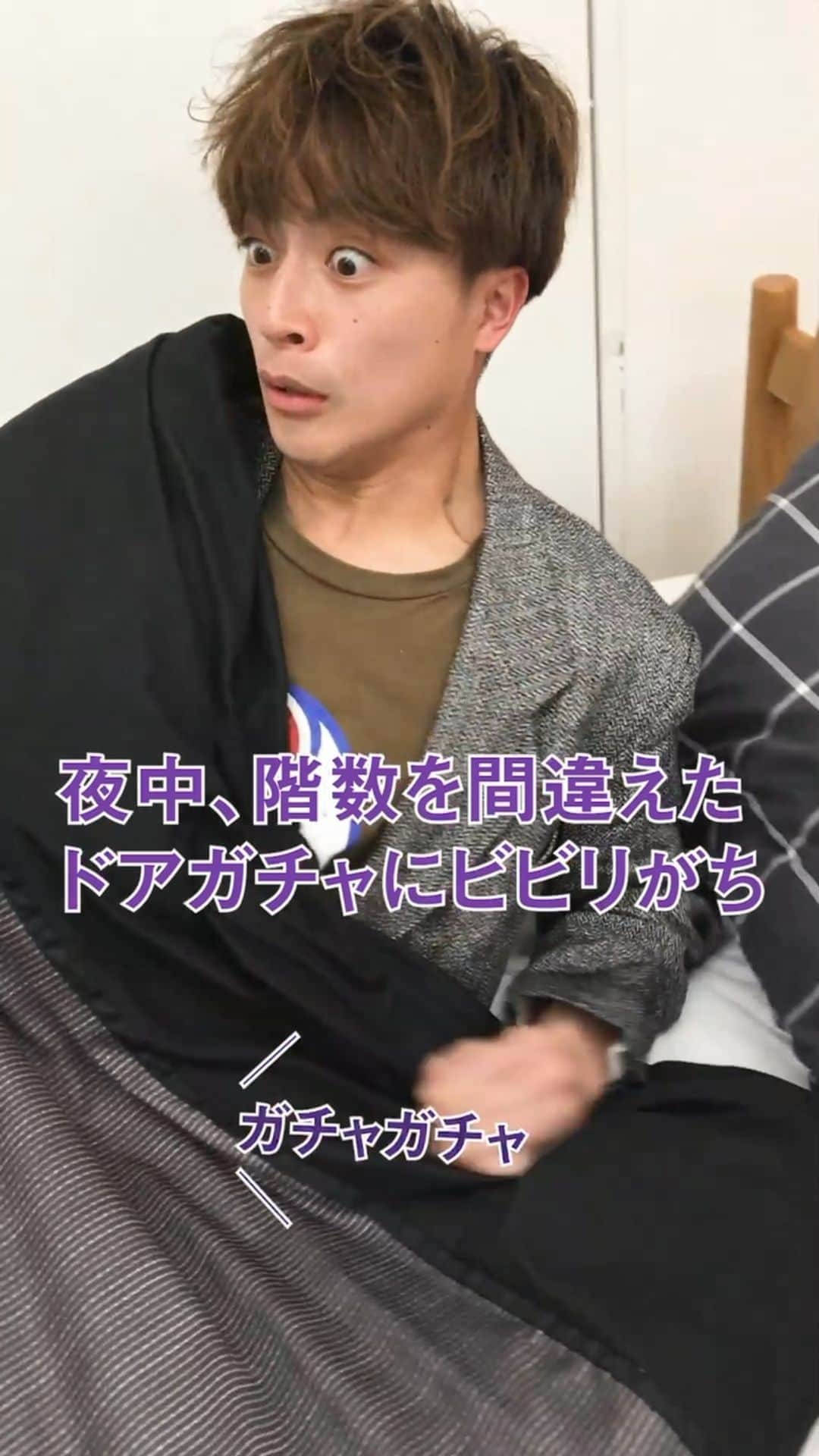 GENERATIONS高校TVのインスタグラム：「#夜中階数を間違えたドアガチャにビビりがち  #一人暮らしあるある #学校あるある #土佐兄弟 #gene高 #ジェネ高 #generations高校tv #gene #generations #ジェネ #ジェネレーションズ #generationsfromexiletribe #ldh #白濱亜嵐 #片寄涼太 #数原龍友 #小森隼 #佐野玲於 #関口メンディー #中務裕太」