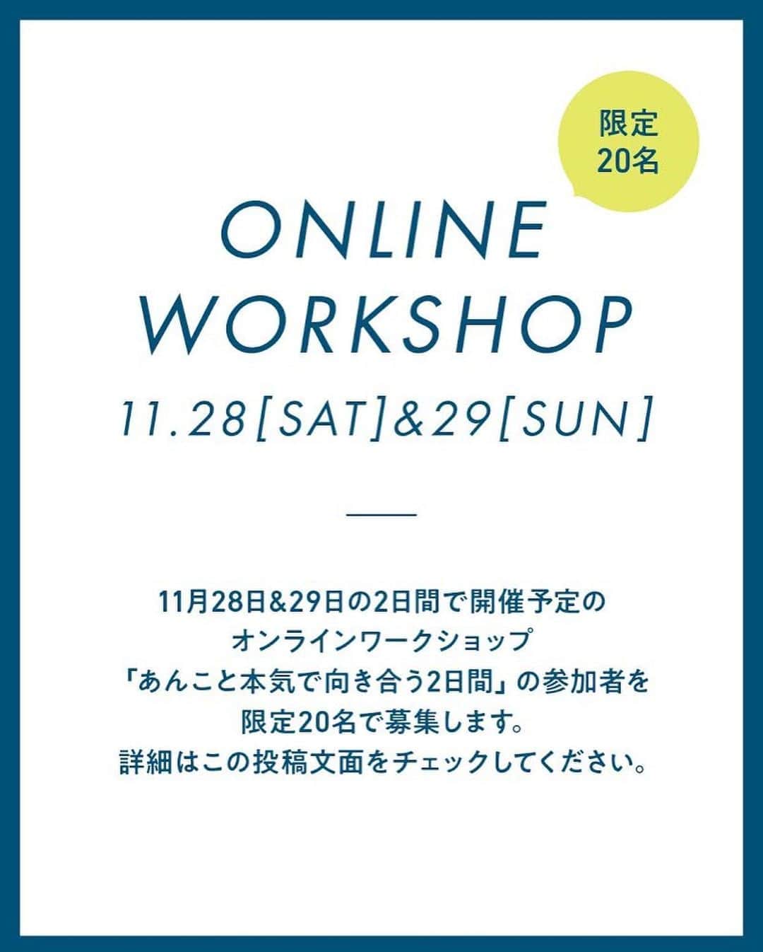 Hanako公式さんのインスタグラム写真 - (Hanako公式Instagram)「＼お知らせ／﻿ とらや×Hanako 特別オンラインワークショップ「あんこと本気で向かう2日間」開催👨‍🍳参加者の募集を開始しました。﻿ ﻿ ●日程﻿ 1日目：11月28日（土）14時～17時（予定）「あんこづくり（つぶあん）」﻿ 2日目：11月29日（日）14時～16時（予定）「黒糖を使ったお饅頭づくり」﻿ ﻿ ●募集人数﻿ 20名（抽選）﻿ ﻿ ●参加費用﻿ 両日合わせて7,700円（税込）﻿ ※材料費込み（あんこづくりに使用する小豆・白双糖（砂糖）、饅頭づくりに使用する黒砂糖）﻿ ﻿ ●応募方法﻿ 「 #あんこと本気で向かう2日間 」を付けて @Hanako_magazine へダイレクトメッセージをお送りください。﻿ ﻿ ●注意事項﻿ 1） ご応募は公開アカウントの方に限らせていただきます。﻿ 2） 28日と29日の両日にご参加いただける方が対象です。﻿ 3） 今回は「Zoom」を使用したオンラインワークショップとなりますので、当選者の方には事前に「Zoom」のダウンロードをお願いします。﻿ ﻿ ●応募締め切り﻿ 2020年11月8日（日）18時﻿ ﻿ ●ご用意いただくもの﻿ 材料：薄力粉、重曹、上新粉（無くても可）、食用油、水（水道水で可）など﻿ 道具：鍋（直径20cmくらい、深さが10cmくらいある鍋）、蒸し器（無ければ大きめの鍋に、スチームプレートを敷く形でも代用可）﻿ ヘラ、バッド、ボウル2～3個、こし器（またはふるい）、計量カップ、はかり、クッキングシートなど﻿ ﻿ ※支払いや当日のスケジュールなどの詳細はご当選後にお知らせいたします。﻿ ﻿ ﻿ 🗣@toraya.wagashi﻿ ﻿ #Hanako #Hanako_magazine #勉強日記 #勉強ノート #studymotivation #studygram #studying #料理記録 #おかし作り #お菓子作り #カフェ巡り #喫茶店巡り #おうち時間 #簡単レシピ #おうちごはん #丁寧な暮らし#料理記録 #虎屋 #とらや #toraya #和菓子 #和菓子好きな人と繋がりたい﻿ ﻿」11月6日 18時00分 - hanako_magazine