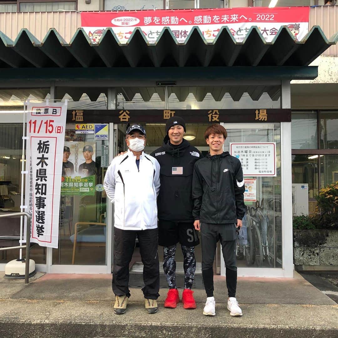 西岡剛のインスタグラム：「塩谷町役場の町長はじめ皆さんに歓迎して頂きました😆  #塩谷町役場 #西岡剛」