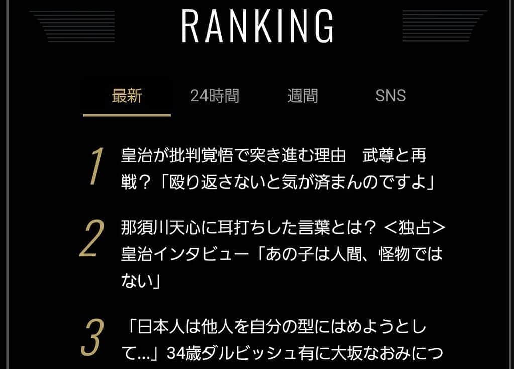 皇治さんのインスタグラム写真 - (皇治Instagram)「こうしてメジャースポーツの中、格闘技の話題が1位になることは嬉しいな。  皆んないつもありがと♪  number.bunshun.jp/articles/-/845…  #Number #RIZIN」11月6日 18時24分 - 1_kouzi