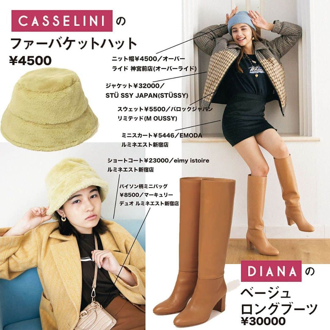 ViViさんのインスタグラム写真 - (ViViInstagram)「. ViVi12月号 「ゆりかでん的FW名品」企画から 超仲良しハッピーなさくらと莉菜の オフショットをおとどけ🌈 この企画では、大人気スタイリストの ゆりかでんがこの冬絶対ゲットすべき 名品を紹介してくれてるよ🔥 この時のさくらと莉菜が着ている 名品の詳しい情報は 3ページ目をチェックしてみてね❣️ #vivi #vivi12月号 #オフショット #viviモデルは世界イチ可愛い #アリアナさくら #嵐莉菜 #トレンドコーデ #トレンドカラー #トレンドファッション #バケットハット #バケハ #ジャケット #ジャケットコーデ #パイソン柄 #ロングブーツ #ファーバケットハット #ファー #ショートコート」11月6日 18時29分 - vivi_mag_official