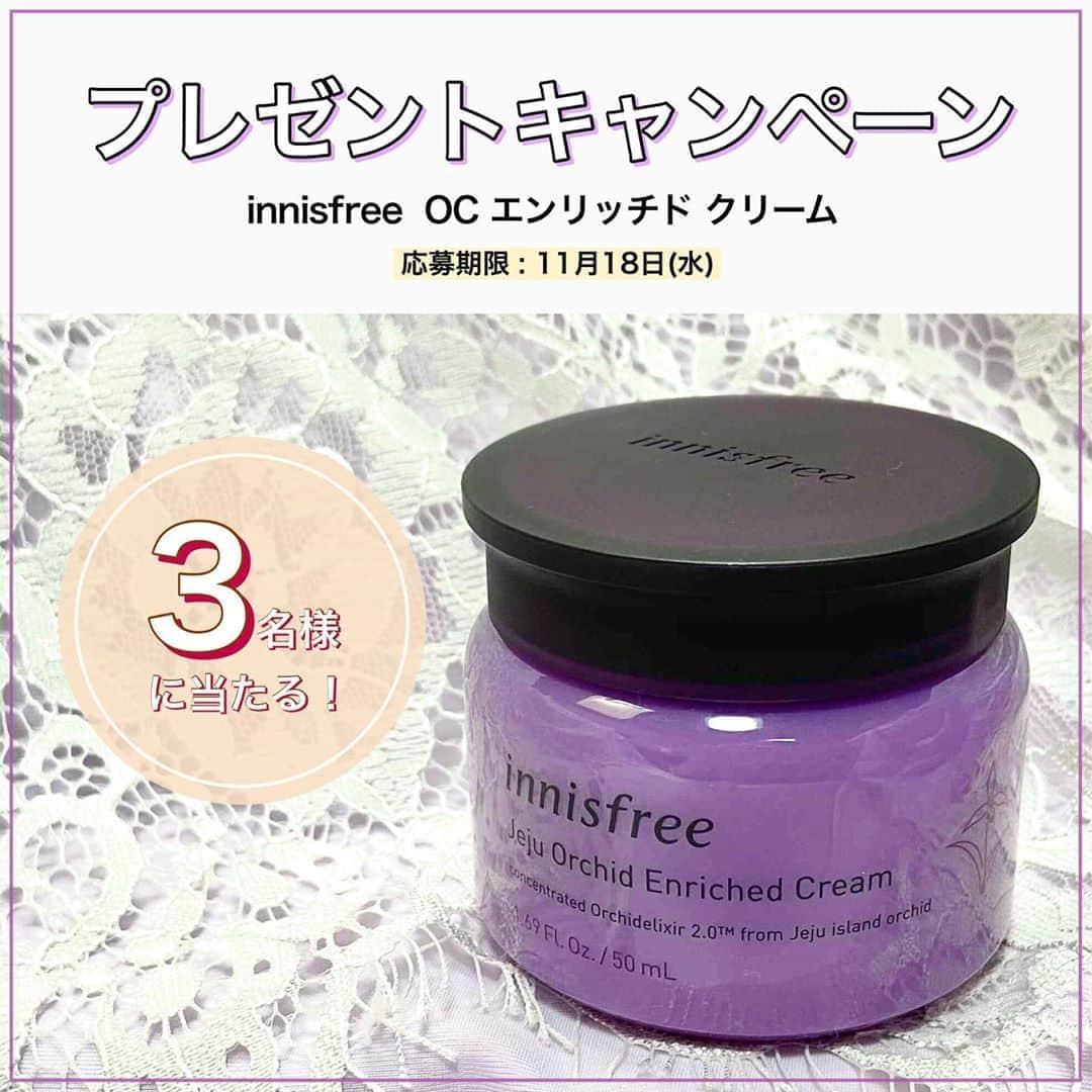 のインスタグラム：「人気韓国ブランド「innisfree(イニスフリー)」の大人気クリーム『オーキッド　エンリッチド　クリーム』を3名様にプレゼント！ たっぷりの保湿成分で肌のハリ・ツヤが叶うクリームの効果をこの機会にぜひ体感して✨ . . 💟 innisfree(イニスフリー) / OC エンリッチド クリーム . 真冬に咲く「寒蘭(かんらん)」から抽出されたオーキッドエキス配合で、肌の乾燥を防いでハリとツヤをプラス！ これからの季節にもおすすめしたい高保湿クリームです💕 . . 【応募方法】 本アカウント @favor_official をフォロー＆この投稿にいいね . 【キャンペーン期間】 2020年11月18日(水)まで . 【当選発表】 当選された方に本アカウントよりDMにてご連絡いたします。 . . たくさんのご応募お待ちしております💓 . #innisfree #イニスフリー #オーキッドエンリッチドクリーム #クリーム #スキンケア #おすすめスキンケア #保湿 #保湿ケア #乾燥ケア #乾燥対策 #韓国 #韓国コスメ #プチプラ #プチプラスキンケア #プレゼント #プレゼントキャンペーン #プレキャン #おすすめ #人気 #人気コスメ #チェジュ島 #オーガニック #オーガニックコスメ #自然派コスメ #korea」