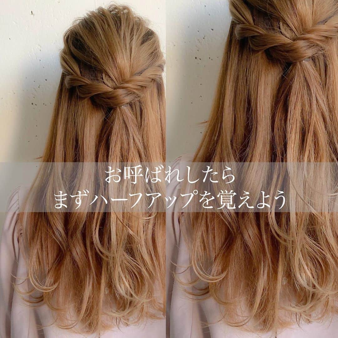 渡辺義明のインスタグラム：「▶︎▶︎横にスワイプで作り方の動画になります▶︎▶︎ ・ 【結婚式に呼ばれたら㊗️🎉】 まずハーフアップから覚えましょう💁‍♂️✨ ・ 【動画の中の使用アイテム】 ✔️#ONCE Moisture Oil ✔️#ミシェルメルシェ ✔️Puバンド3本 ・ @koiemisaki がセルフでやっております🙋🏼‍♀️ ・ 完全版は @watanabeyoshiaki TOPのURLからYouTubeをご覧ください😊 ・ 良かったら動画を保存してくださいね☺️🙏 商品に関するお問い合わせはお気軽にDMください📩 ・ #ハーフアップ #くせ毛を楽しもう #くせ毛専用 #セルフスタイリング #セルフヘアアレンジ #セルフヘアアレンジ動画 #スタイリングケア #捲髮 #造型 #데일리룩 #发 #头发　 #时尚 #染发 #머리카락 #웨이브 #salontube #サロンチューブ #미용사」