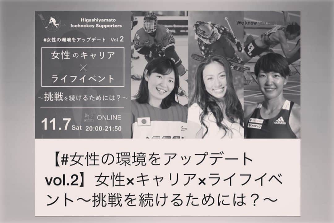 三星マナミさんのインスタグラム写真 - (三星マナミInstagram)「・ Keep going☺︎ Keep smiling☺︎ ・ ・ 志ある所に道は開ける💫⁈ ・ 開いていくのは自分。 開くまで粘り強く、 根気よく、 色々試す。。。 ・ 諦めて辞める。 でもやってぱり気になるからやる。 ・ それを繰り返す。 ・ ・ お⁈…おーーー⁈⁈⁈ ・ ・ ………💫 ・ ・ ・ だから挑戦はやめられない💛 ・ ・ ・ ・ ============== \\告知// 明日11月7日 20:00-21:50 #東大和アイスホッケーサポーターズ 様主催のオンラインサロンに出演させて頂きます😊 ・ お申し込みは プロフィールページよりアクセスできます👆 #女性の環境をアップデート #女性 #キャリア #ライフイベント #挑戦を続けるためには #スポーツのダイバーシティ #多様性」11月6日 19時13分 - mana_uen00116