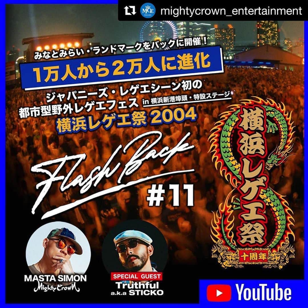 mastasimonさんのインスタグラム写真 - (mastasimonInstagram)「New Episode on Flash Back Series !  Japanese Dancehall Reggae History ! 20000 People in Yokohama Japan !   Check out the Mighty Crown  YouTube Channel !!  ・・・ YouTube更新しました🔥 みなとみらい・ランドマークをバックに開催！1万人から2万人へ ジャパニーズレゲエシーン初の都市型野外レゲエフェス "横浜レゲエ祭2004" - @mightycrown @mastasimon @fb_sticko @samicrown_lens #mightycrown #横浜レゲエ祭 #横浜 #Fireball #ジャパニーズレゲエ #youtube #soundsystemculture」11月6日 19時27分 - mastasimon