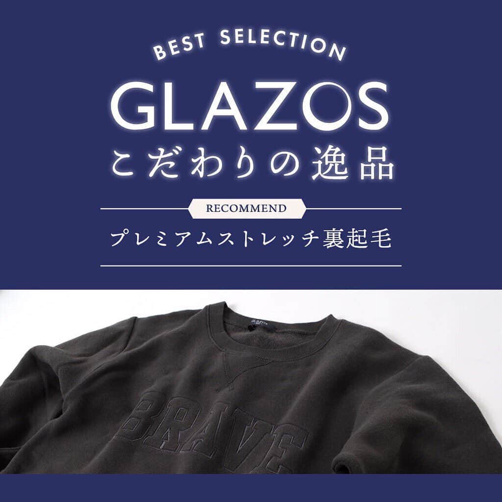 GLAZOSのインスタグラム：「. #recommended items! #premium stretch fabric GLAZOSこだわりの逸品 . 素材にとことんこだわったGLAZOSイチオシの 《プレミアムストレッチ裏起毛》シリーズ、新作入荷しております。 . しっかり暖かく伸びの良いストレッチ素材で 独特なフィット感とシルエットを実現。 . 裏起毛の肌触りがとても暖かく、いちど着用したら お気に入りになること間違いなしの自信のアイテムです。 . 特集ページもアップしておりますので ぜひサイトの方チェックしてみてください～ . . . #glazos #kidsootd #kidsfashion #kidscoordinate #kidsfashion #kids #mensfashion #mensstyle #boy #おそろいコーデ #兄弟 #小学生コーデ #小学生男子 #おでかけコーデ #中学生男子 #小5 #小6 #キッズファッション #男の子ママ #男子 #小学生 #あったか #stretch #裏起毛」