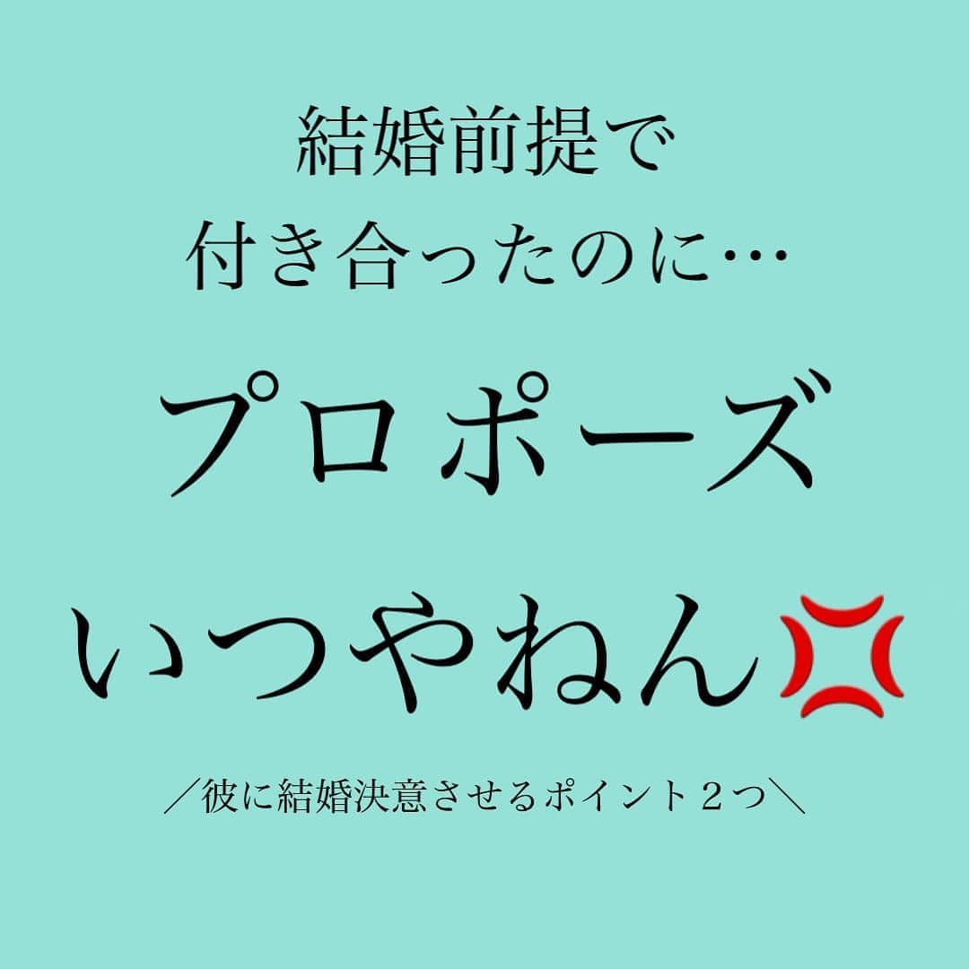 神崎メリさんのインスタグラム写真 - (神崎メリInstagram)「今夜のメス力YouTubeは、﻿ ﻿ 結婚適齢期の貴女へ！﻿ ﻿ 「結婚前提で﻿ 付き合ったはずなのに﻿ いつになったらプロポーズ﻿ されんね〜ん😭💢」﻿ ﻿ こうイライラモヤモヤ﻿ したことはありませんか？﻿ ﻿ ﻿ 彼に結婚を意識させるための﻿ ポイントを２つお伝えしてます✨﻿ ﻿ ﻿ ﻿ YouTubeへは、﻿ 神崎メリのブログか﻿ ストーリーから飛んでね🕊﻿ ﻿ チャンネル登録よろしくやで😤💕﻿ ﻿ ﻿ #神崎メリ　#メス力　#めすりょく﻿ #恋愛　#恋愛系YouTuber﻿ #カップル　#婚約　#婚活﻿ #婚約指輪　#プロポーズ﻿ #プレプロポーズ　#夫婦﻿ #マッチングアプリ　#モテメイク﻿ #婚活メイク　#デート　#デートコーデ﻿ ﻿」11月6日 20時00分 - meri_tn