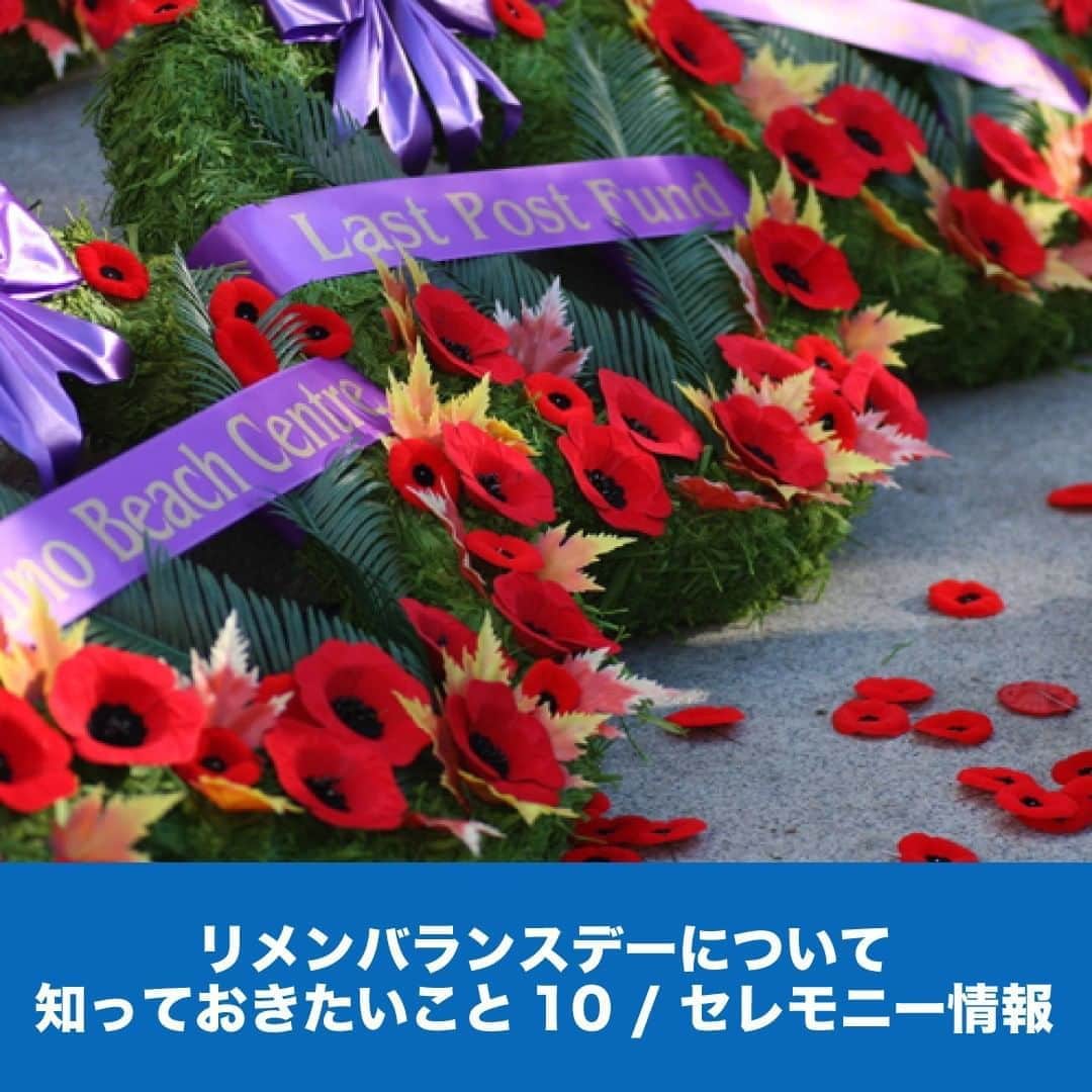 LifeTorontoさんのインスタグラム写真 - (LifeTorontoInstagram)「2020年11月11日(水)は、Remembrance Day(リメンバランスデー)です。 今回は赤いポピーの由来、募金の行方など・・・、「Remembrance Day について知っておきたい10のこと」を5項目に分けてお伝えしたいと思います！ 👉@lifetoronto.jpのプロフィールに記載 のリンク先より、最新記事一覧からチェックください。⁠ .⁣⠀⁠ .⁣⠀⁣⠀﻿⁠ .⁣⠀⁣⠀﻿ .⁣⠀⁠ #リメンバランスデー  #ポピー #rememberanceday  #海外祝日 #祝日 #トロント在住 #カナダ生活 #カナダ在住 #カナダライフ #海外生活 #海外暮らし #海外移住 #英語 #留学 #海外留学 #トロント留学 #カナダ留学 #ワーホリ #ワーキングホリデー #カナダワーホリ #トロントワーホリ #ワーホリトロント #ワーホリカナダ #海外就職 #駐在 #カナダ好きな人と繋がりたい」11月7日 7時00分 - lifetoronto.jp