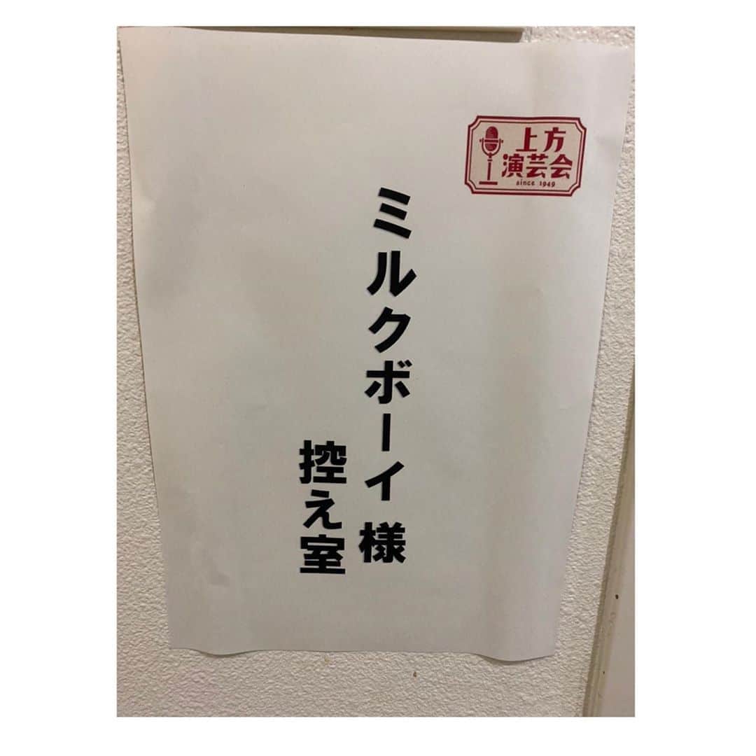 駒場孝のインスタグラム：「上方演芸会で鳥取へ！ 金屏風の前で漫才される師匠は渋すぎました！ そして豪華お弁当ありがとうございます！」