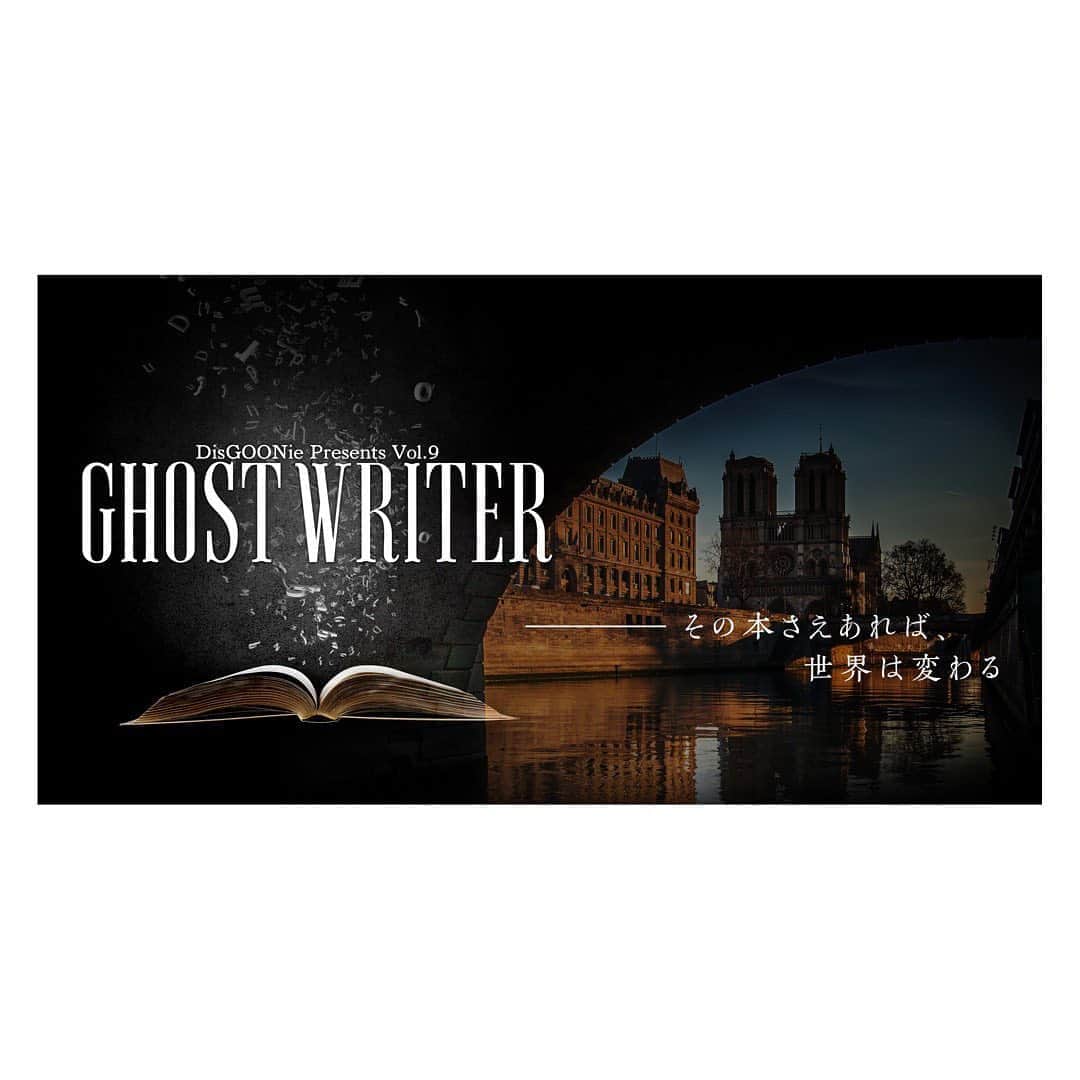 猪野広樹のインスタグラム：「本日解禁になりました。 DisGOONiePresents Vol.9  舞台「GHOST WRITER」に主演で出演させて頂きます。　夢の舞台に立ってから1年後に再び呼んでもらえて本当に幸せ。　そして、真ん中に。　夢のよう。　嬉しさと感慨深さとが入り混じってますが、感傷に浸るにはあまりに時期尚早。　　スタートラインさ。　  皆様ぜひ。　間違いなく最高の作品になります。  そして、しょうへいと久しぶりの共演…。　激アツ。  2021年1/22(金)～1/24(日)  COOL JAPAN PARK OSAKA WWホール  2021年1/29(金)～2/7(日)  EX THEATER ROPPONGI」
