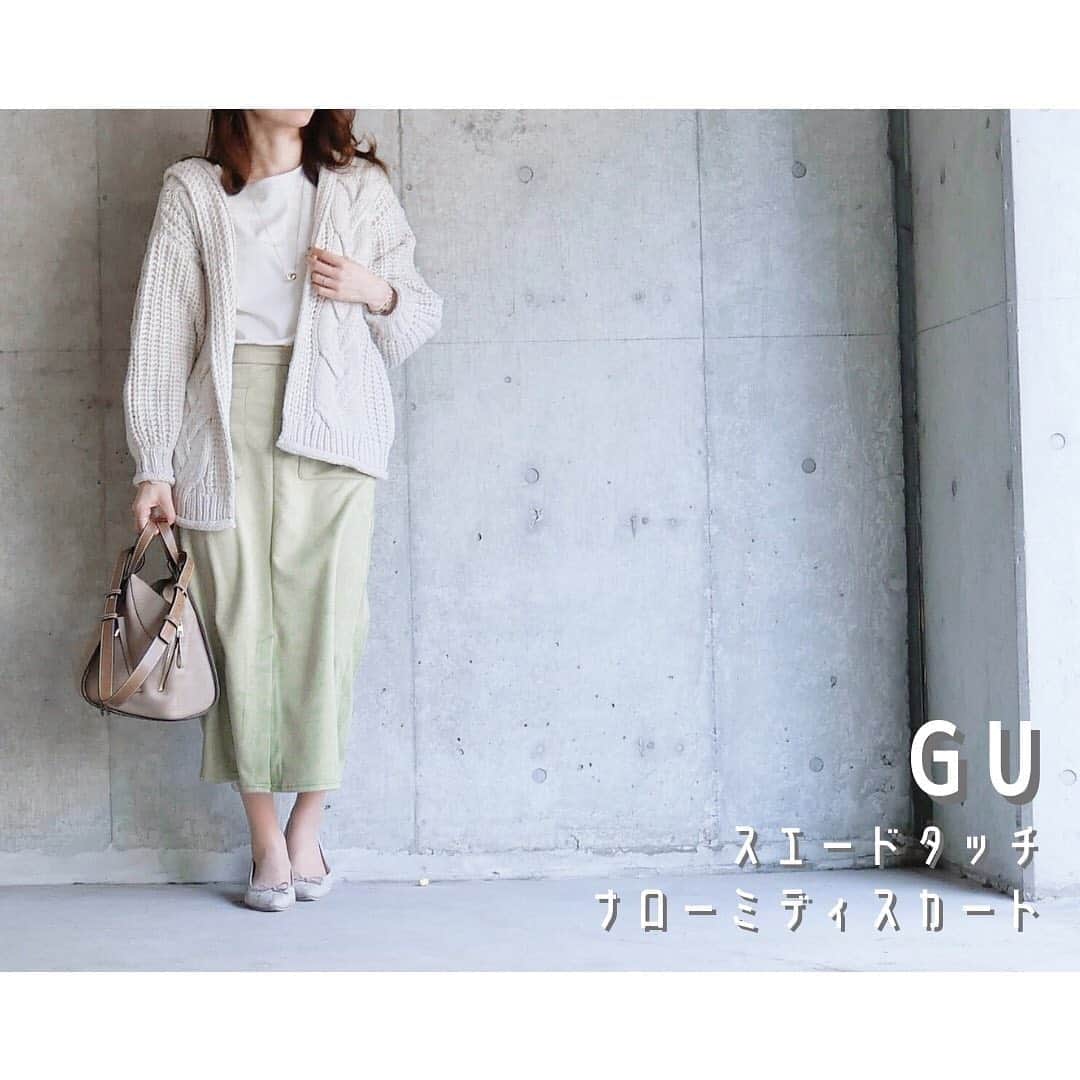 htrkmkのインスタグラム：「GUのスエードタッチスカート  きれいなグリーンの色味も アンクル上の長め丈で脚がまっすぐ見えるのも… 好みすぎて一目惚れだったGUスカート♡  実際に見てみたら スエードの肌触りが柔らかくて 毛羽立ちも全然なくて 色違いで揃えたくなる程 クオリティも大満足でした♪  アイテムやコーデ詳細は @htrkmk プロフ欄のブログまで ୨୧┈┈┈┈┈┈┈┈┈┈┈┈୨୧ #gu  #guコーデ  #大人gu部  #スエードタッチナローミディスカート  #ニットカーディガン  #ニットコート  #マモレ丈 #カラースカート  #カラーボトム #タイトスカート  #ロエベハンモック  #ロエベバッグ  #ロエベ」