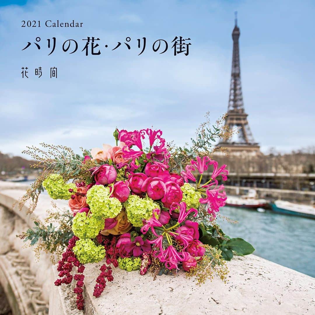 雑誌『花時間』のインスタグラム