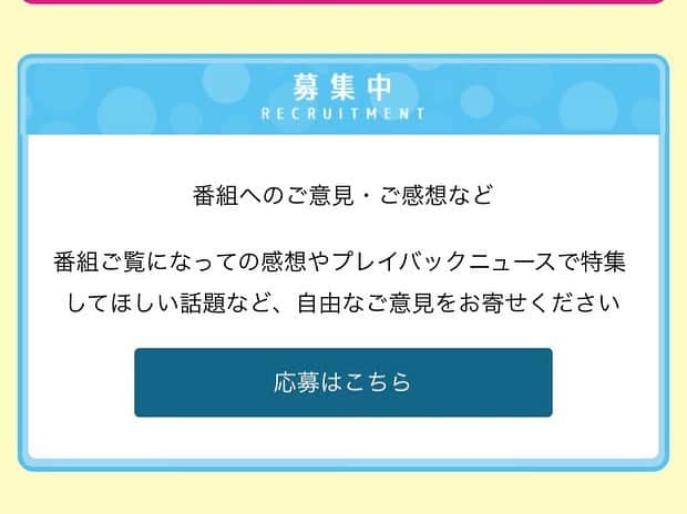 プチプラのあやさんのインスタグラム写真 - (プチプラのあやInstagram)「. 毎週土曜日朝8時から放送される、TBSテレビ系列【サタデープラス】に明日(11月7日)出演します！！ 丸山隆平さん（関ジャニ∞）と小島瑠璃子さんがMCを務める、全国放送のランキング情報番組です✨ . 朝8:00から9:25の間のどこかで放送される「ユニクロ絶対買うべきベスト10」のコーナーでユニクロのオススメアイテムを発表しちゃいます！！ . サタデープラスの公式HPから番組宛てに感想なども送れるらしいので、もし宜しければ是非お願いします！！ . . . 実は昨日もTBS系列「グッとラック」さんにちょこっと出演していたり、最近ありがたいことにテレビの出演のお話をよく頂いていて本当に嬉しいです😭✨ 陰キャ人見知りながら毎回撮影頑張っています！！！💦 . 放送後は番組の時間内ではお伝えしきれなかった各商品の魅力など、youtubeチャンネルの方でお伝えしようと思っていますので、是非是非気になる方はこれを機にyoutubeのチャンネル登録をお願い致します💕 youtubeにて「プチプラのあや」で検索🔎✨ . . . #サタデープラス #サタプラ #ユニクロ #uniqlo」11月6日 22時33分 - ayalilyflowers