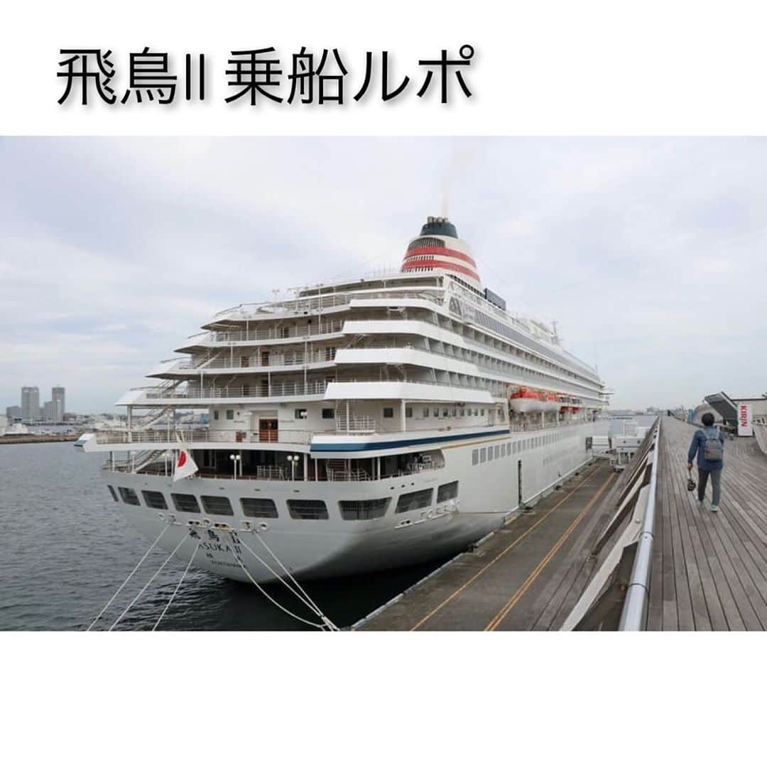 日本経済新聞社さんのインスタグラム写真 - (日本経済新聞社Instagram)「観光業界が「Go To　キャンペーン」に沸くなか、取り残されていた大型クルーズ船が11月2日から運航を再開した。多数の感染者を出した「ダイヤモンド・プリンセス」を教訓に新型コロナウイルス対策を徹底し、待ちかねたファンたちから予約が相次ぐ。 各社は感染防止に知恵を絞る。  プロフィールのURLから→日経電子版→「飛鳥」で検索してご覧いただけます。  #日経電子版　#クルーズ船」11月6日 22時34分 - nikkei
