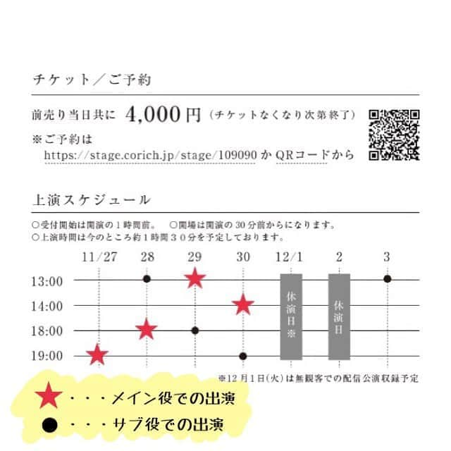 髙橋真帆さんのインスタグラム写真 - (髙橋真帆Instagram)「. こんばんは！ 舞台「豆腐屋の唄〜小さな島の家族物語〜」公演まであと21日☺️ . . 私はダブルキャストとして、二役演じさせていただきます！ ★...こころ 役　⚫︎...空 役(画像3枚目) . . 香川県瀬戸内海の小豆島が舞台の、心温まる家族物語です。 . 笑いあり、涙ありのこの物語を、是非、多くの方に楽しんでいただきたい...という気持ちで日々稽古に励んでいます！😌☀︎ . . チケットのご予約はプロフィール欄のURLよりお願いいたします。※無くなり次第終了です※ . . . 作・演出：コロポックル佐藤 . 【公演】 2020年11月27日〜2020年12月3日 ※12月1日は無観客での配信公演収録予定 ※12月2日は休演 . 【会場】 武蔵野芸術劇場(JR三鷹駅より徒歩1分) . . . . #GATE #芸門　#harmonypromotion #髙橋真帆　#ハーモニープロモーション #舞台」11月6日 22時53分 - mahoko_yummy