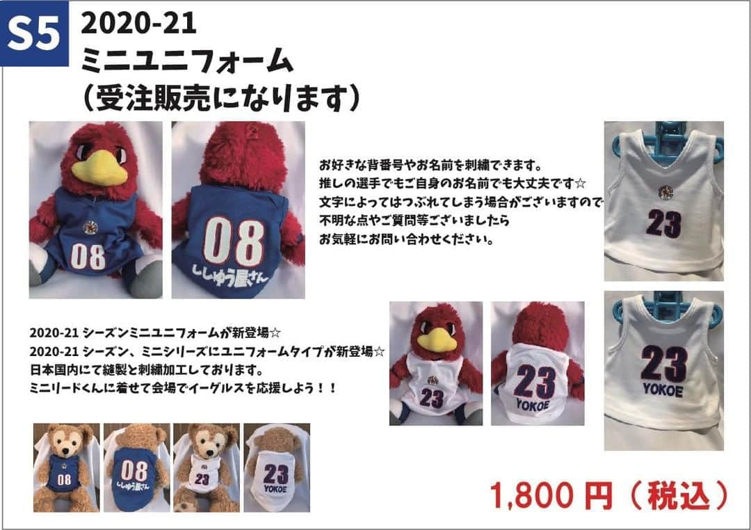 GTトレーディング株式会社のインスタグラム：「ししゅう屋さんはこんなことしています。 11/7と11/8はFE名古屋の会場にて公式グッズ販売をさせていただきます。 ししゅう屋さんのnewグッズも販売開始です。 ミニシリーズにミニユニフォームが新登場☆ #お好きな番号とお名前など刺繍できます。 そしてミニTシャツはプリントにて作製いたします。 どちらも受注販売になります。 ぜひ会場のグッズ売場に起こし下さい。 #ししゅう屋さん #ミニTシャツ #ミニユニフォーム #刺繍 #プリント」