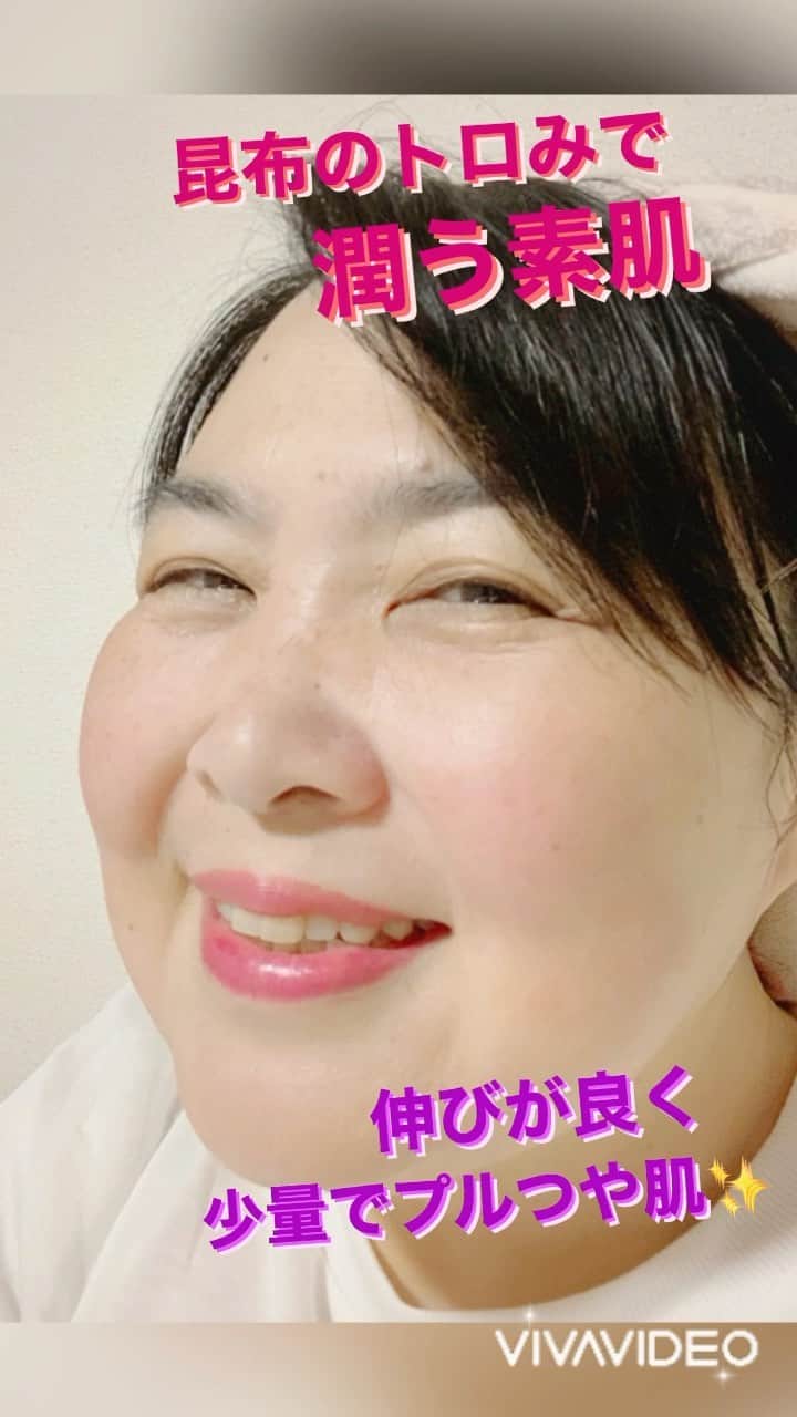 まんまるともぴーのインスタグラム：「マスクが必須と なってしまった 現代人におけるストレスは かなりのもの💦  お肌だってお疲れ気味で 肌荒れ、かぶれに お悩みの方も多いのでは❓  今までの化粧品では 肌トラブルに 対応しきれず  物足りなくなってしまった お疲れお肌に オススメなのが  新生児の赤ちゃんから 使用出来る優しさ  《室蘭岳の湧水》 《室蘭産》 天然水&天然昆布化粧品  マーケットイノベーション  @market___innovation  【うみなちゅ】  保湿、マスクかぶれの他 にきび、吹き出もの 皮膚炎、創傷効果 日焼け後のお肌ケア  に、とっても効果があって お肌が変わった‼️と スグに実感出来るのも 嬉しいコスメなんですよ😉💕  美肌を目指すには カラダの中から 健康にすることも とっても大切✨  腸内環境の改善、血栓防止 アトピー性皮膚炎 花粉症にも 非常に有効な昆布水  ヌルヌル昆布のチカラって 本当に凄いんです😀❣️  古くから日本の食文化を 支えてきた、親潮寒流と 対馬暖流が複雑に混ざる 北海道の海で育った  味と栄養に優れた昆布には 水分を補い保ち 乾燥を防ぎ潤いを与える  アルギン酸、フコイダン ラミナランなどを作り出す チカラがあり  カリウム、ナトリウム マグネシウム、カルシウム 鉄分、ヨードなどの 海のミネラル成分が 皮膚の柔軟性を保つのです☺️✨  ほんのり昆布の香りがして お肌にグングン有効成分が 染み入っていく感覚が 『あぁ✨効く〜😻』 となりますよん😆💓  室蘭（ヤヤン）昆布エキス配合  〜潤い&保湿〜  @market___innovation   【うみなちゅ】  フェイシャル・ローション🧴 　　100ml  1980  オールインワンジェル 　　　50g  3980  ⭐️無添加 （パラベン、アルコール （エタノール）、鉱物油 石油系界面活性剤）  無香料　無着色　低刺激  ゼヒ1度、天然昆布の 効果を試してみませんか😉💕  ※商品の詳しい情報はこちら💁‍♀️ 🏠 https://www.m-innovation.co.jp/products05.html  💁‍♀️まんまるともぴー♡ ぶらり関西グルメレポーター  #関西  @manmarutomop  見た目にお腹に美味しいご飯🍱 オススメのお店や商品を発信中‼️  #食レポ #グルメライター  follow me💞  ＠manmarutomop  #人生楽しんだもん勝ち  #化粧水  #オールインワン #コスメレビュー  #コスメ好きさんと繋がりたい  #コスメ好き  #オススメコスメ  #美容好きな人と繋がりたい  #美容好きさんと繋がりたい   #アンチエイジング  #アンチエイジングケア  #肌質改善  #お肌ツルツル  #肌トラブル  #ローション   #うみなちゅ #化粧品 #乾燥肌 #敏感肌 #あかちゃん #かぶれ #皮膚炎 #無添加 #pr」