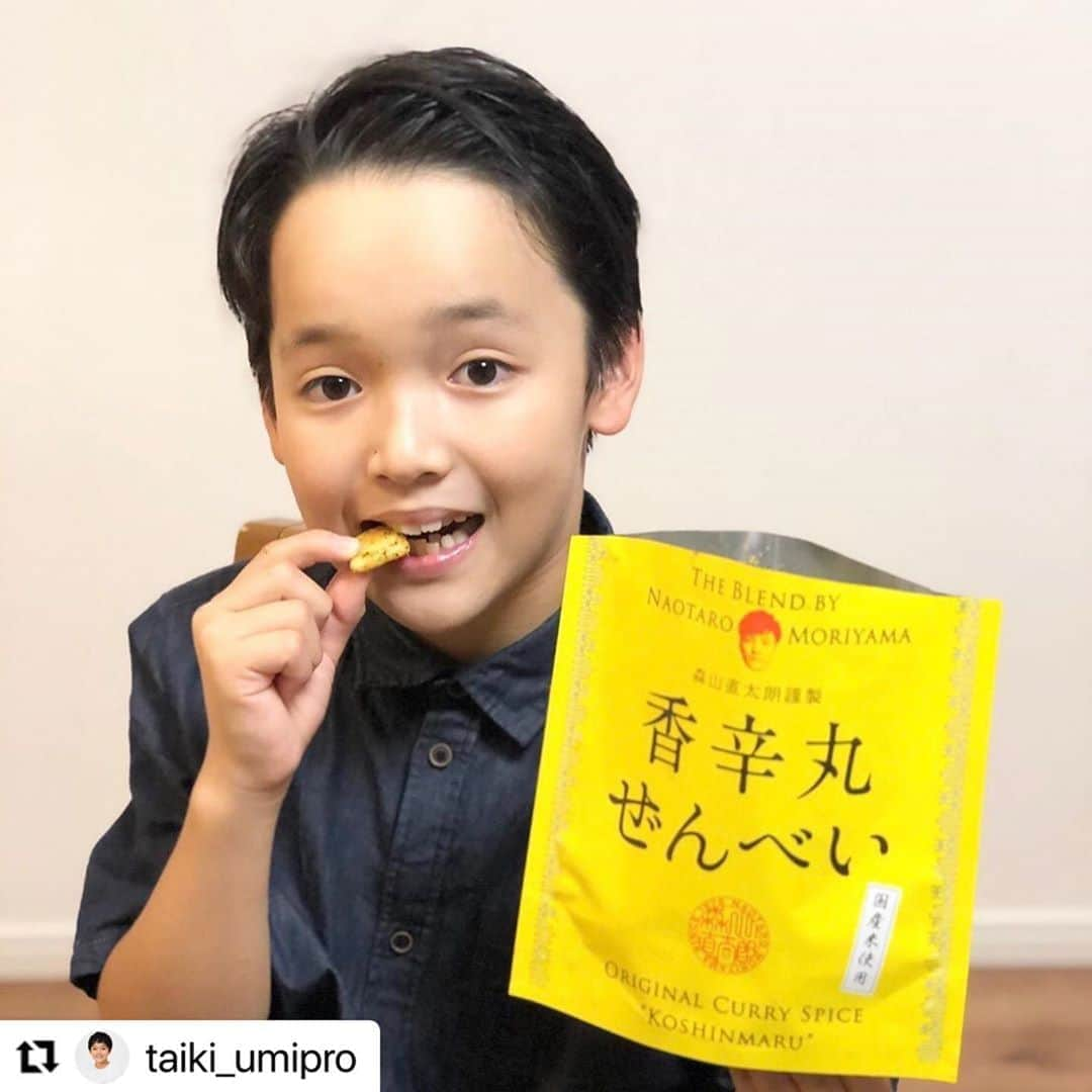 森山直太朗さんのインスタグラム写真 - (森山直太朗Instagram)「* 幼少期の久志役、山口太幹さんが 森山直太朗プロデュースの香辛丸ぜんべいを インスタに載せてくださってました😊 ありがとうございます✨ 香辛丸ぜんべいも間も無く売り切れが 近づいてきました🤤 この味を無性に欲したタイミングで もう買えない😱‼️ となってしまう前に、このインスタTOPの 森山直太朗オフィシャルHP→ショッピングに 入って手に入れてくださいね😋志 * @naotaromoriyama  #山口太幹 さん @taiki_umipro  #朝ドラエール　#香辛丸  #香辛丸ぜんべい   〜〜〜〜〜 #Repost @taiki_umipro with @make_repost ・・・ 情報解禁してないから何の撮影かは言えないんだけど、森山直太朗さんにお会いしました🤗  森山さんがプロデュースしたお菓子をもらったよ‼️  香辛丸せんべい🍘  指まで、しゃぶるくらい美味しかった(^^)  森山直太朗さんのオンラインショップで買えるよ✨  #山口太幹 #小学5年生 #子役 #海汐プロダクション所属 #アービング所属 #撮影 #東京 #プレゼント #お菓子 #せんべい #美味しい #森山直太朗 #香辛丸せんべい」11月6日 23時52分 - moriyamanaotaro_staff