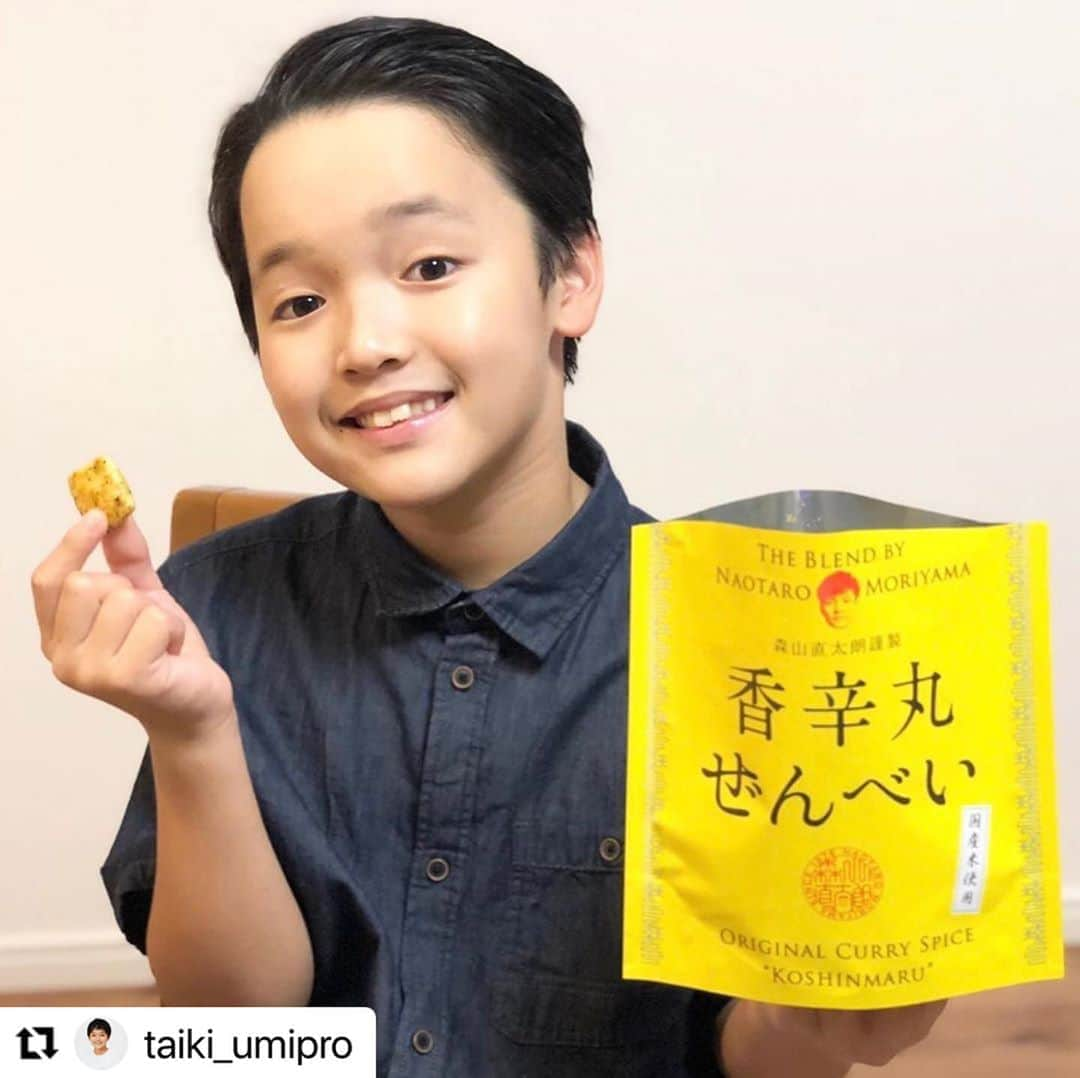 森山直太朗さんのインスタグラム写真 - (森山直太朗Instagram)「* 幼少期の久志役、山口太幹さんが 森山直太朗プロデュースの香辛丸ぜんべいを インスタに載せてくださってました😊 ありがとうございます✨ 香辛丸ぜんべいも間も無く売り切れが 近づいてきました🤤 この味を無性に欲したタイミングで もう買えない😱‼️ となってしまう前に、このインスタTOPの 森山直太朗オフィシャルHP→ショッピングに 入って手に入れてくださいね😋志 * @naotaromoriyama  #山口太幹 さん @taiki_umipro  #朝ドラエール　#香辛丸  #香辛丸ぜんべい   〜〜〜〜〜 #Repost @taiki_umipro with @make_repost ・・・ 情報解禁してないから何の撮影かは言えないんだけど、森山直太朗さんにお会いしました🤗  森山さんがプロデュースしたお菓子をもらったよ‼️  香辛丸せんべい🍘  指まで、しゃぶるくらい美味しかった(^^)  森山直太朗さんのオンラインショップで買えるよ✨  #山口太幹 #小学5年生 #子役 #海汐プロダクション所属 #アービング所属 #撮影 #東京 #プレゼント #お菓子 #せんべい #美味しい #森山直太朗 #香辛丸せんべい」11月6日 23時52分 - moriyamanaotaro_staff