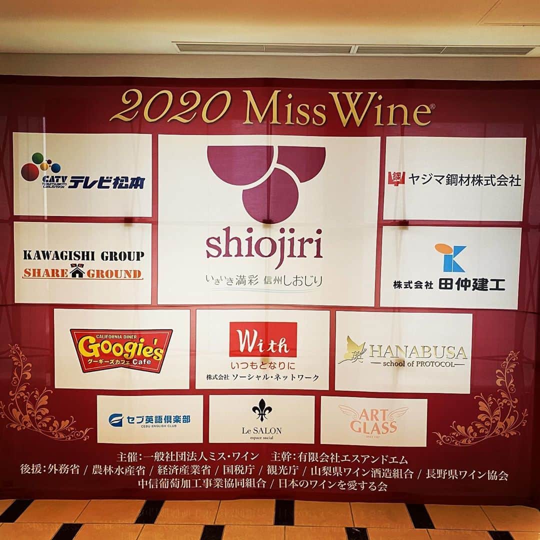 ひぐち君さんのインスタグラム写真 - (ひぐち君Instagram)「今年も「2020ミスワイン日本大会」の司会をやらせていただきました🍷 受賞された方々、おめでとうございます🏆 そして、ファイナリストの皆さま、本当にお疲れさまでした🥂 #ミスワイン #ミスワイン2020  #日本ワイン　🇯🇵 #japanesewine #vinjaponais  #wine #vin #vino #winetime #winelover  #instawine #wineexpert  #tokyo  #京王プラザホテル新宿」11月7日 0時50分 - higehiguchi