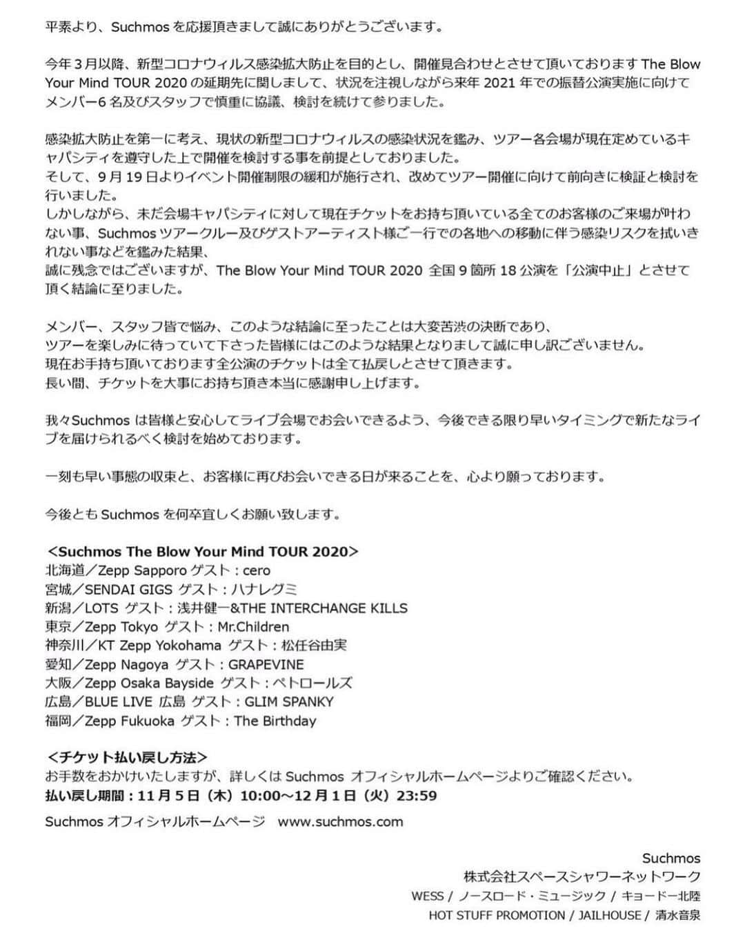 HSUのインスタグラム：「悔しいです。応援してくれているファンの方々に応えるように戻れるように努力します。本当にゴメンな。」