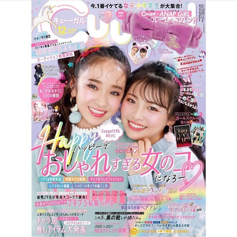 のインスタグラム：「🤍 ・ 11月10日は、、 ✨【Cuugal 10月号の発売日】✨ ・ キラキラでかわいさ全開な表紙が目印です🌷 ・ ・ 是非ゲットしてくださいね🌷 ・ ・ ・ #cuugal #キューガル」