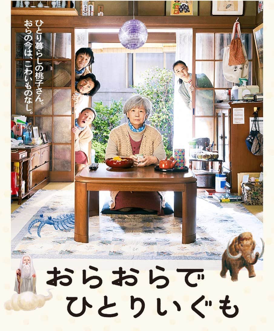 山中崇のインスタグラム：「「おらおらでひとりいぐも」昨日より公開されています。よろしければ劇場にてご覧ください。 原作も大好きです。」