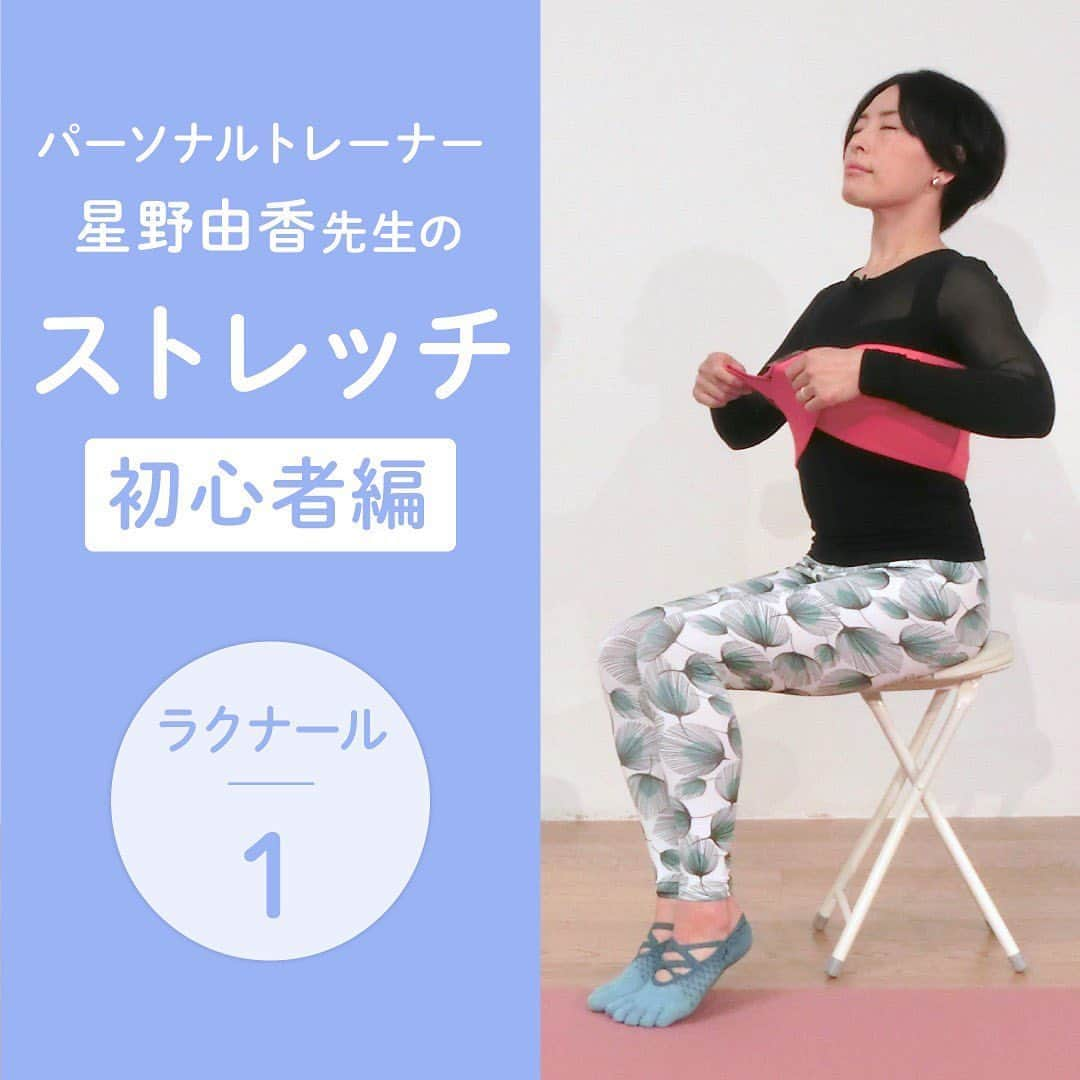 FitnessPlanner 星野由香のインスタグラム