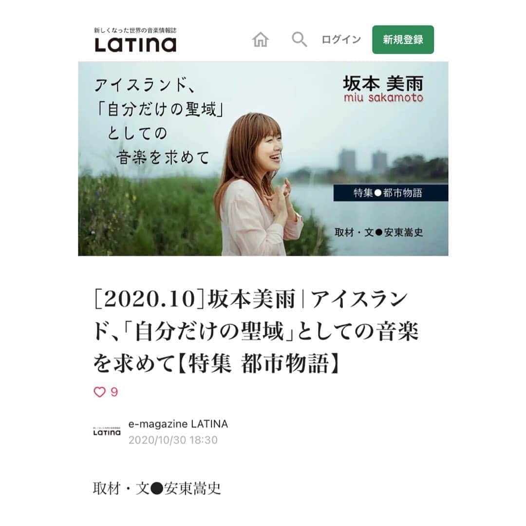 坂本美雨さんのインスタグラム写真 - (坂本美雨Instagram)「読み応えたっぷりな音楽webマガジン「LATINA」で今の自分の音楽について、アイスランドへ抱き続けている想いについて話しました。  購読すると全文、途中まではフリーで読めます。 書く文章がとても好きな安東くん @adtkfm にインタビューしてもらいました🌿 ぜひっ。 @latinamagazine_japan  https://e-magazine.latina.co.jp/n/nd59dc2ba740b #LatinaMagazine」11月7日 9時43分 - miu_sakamoto