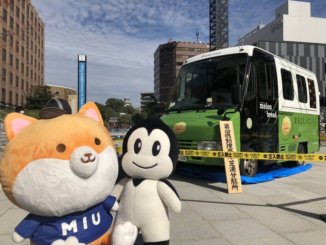 【公式】金曜ドラマ『MIU404』のインスタグラム：「メロンパン号 in 熊本🍉  ポリまる＆あるぽ 土日も仲良く一緒に💕  #MIU404 #MIU404感謝祭  #JNNまるごとメロンパン号キャラバン  #ポリまる #あるぽ」