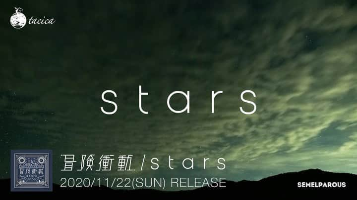 tacicaのインスタグラム：「tacica NEWシングル『冒険衝動/stars』 2020/11/22 RELEASE!!  「stars」  リリースに合わせプライベート・レーベル「SEMELPAROUS」を立ち上げます。  #tacica  #冒険衝動  #stars」