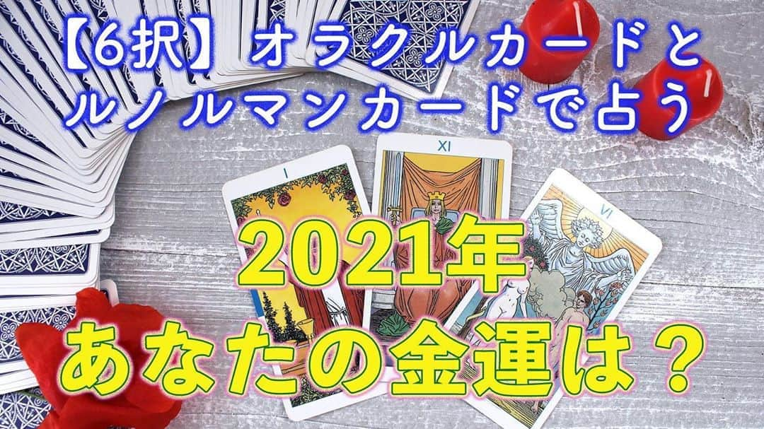 アポロン山崎さんのインスタグラム写真 - (アポロン山崎Instagram)「【YouTube更新】 今回でYouTube毎日二つ更新、17日間連続しました！  ありがとうございます。 今回は 『2021年あなたの金運は？』 です。  https://youtu.be/rskUwtMQXDM ぜひ、ご覧下さいませ。  #アポロン #アポロン山崎 #アポロン山崎ハッピーチャンネル  #アポロン山崎毎日ハッピー占い  #アポロン山崎のとーとつにエジプト神占い  #アポロン山崎の占い  #とーとつにエジプト神占い #金運 #財運 #金運2021 #財運2021 #お金 #貯金 #散財 #お金使いすぎ #お金を貯める  #お金持ち #お金欲しい  #仕事運 #パートナー #配偶者 #財産 #ザル」11月7日 10時35分 - appollon223