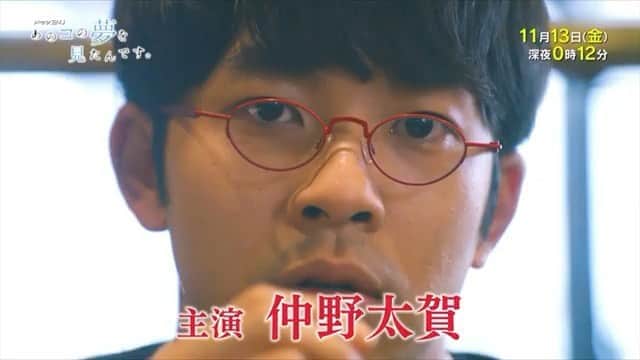 のインスタグラム：「南海キャンディーズ 山里亮太さん原作のドラマ﻿ ﻿ テレビ東京「あのコの夢を見たんです。」第7話にて、﻿ ﻿ "闇4"の一人、若森役として出演します。﻿ ﻿ もはや芝居と云うより、大喜利かコントやってんのか？と思うぐらい面白かったんで、是非！﻿ ﻿ 口に牛乳含んで観て欲しいっす。﻿ ﻿ 11/13金曜日、テレビ東京毎週金曜深夜0時12分から放送中。﻿ ﻿ テレビ東京、テレビ大阪、テレビ愛知、テレビせとうち、テレビ北海道、TVQ九州放送﻿ ※テレビ大阪のみ、翌週月曜深夜0時12分から放送」