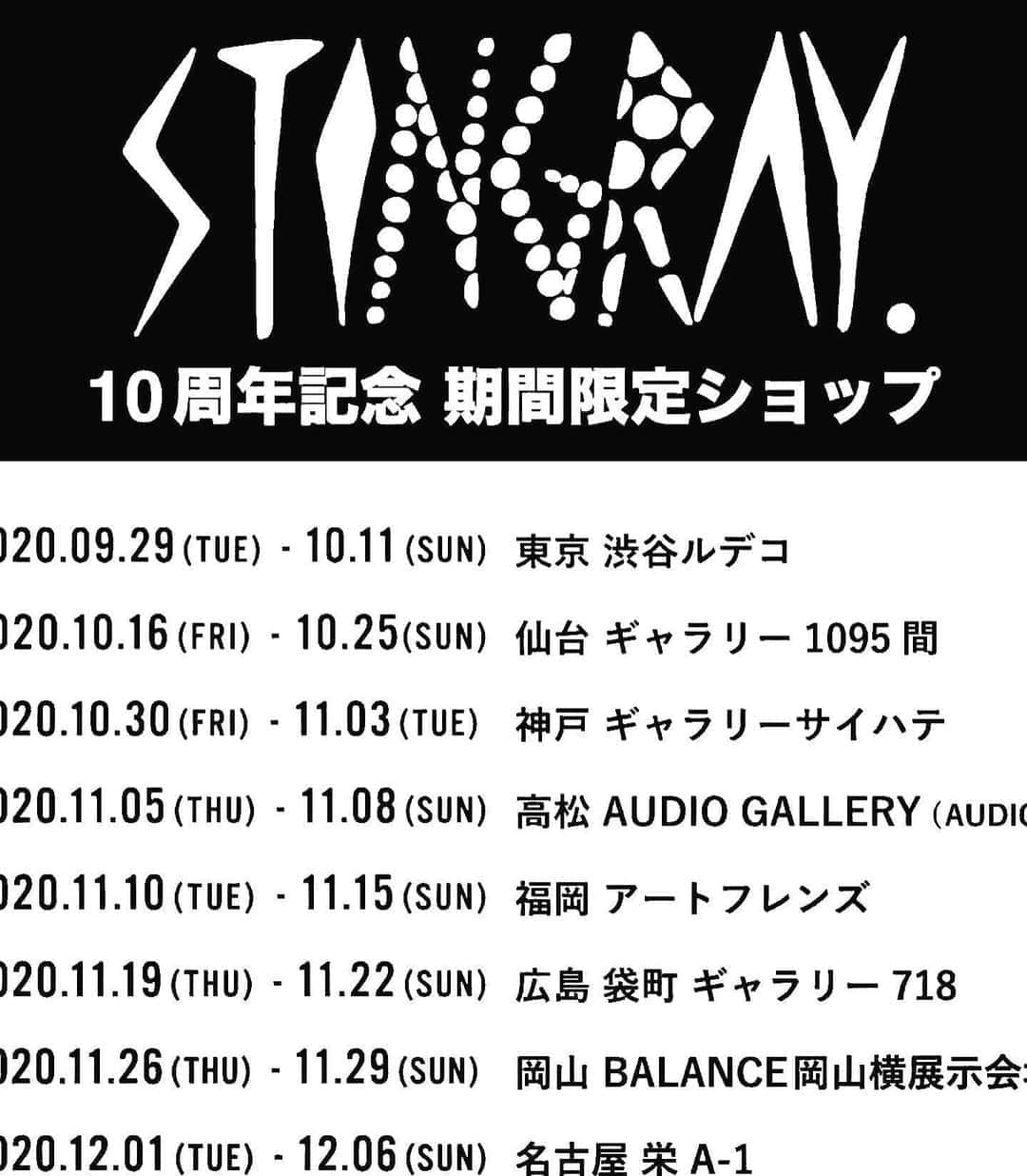 橋本塁さんのインスタグラム写真 - (橋本塁Instagram)「STINGRAY&サウシュー写真展 搬入&搬出ボランティアさん募集！ 福岡&広島(他各地は後日募集させて頂きます)でタイミング合う方よろしくお願い申し上げます！ #サウシュー　#STINGRAY #福岡　#広島」11月7日 11時49分 - ruihashimoto