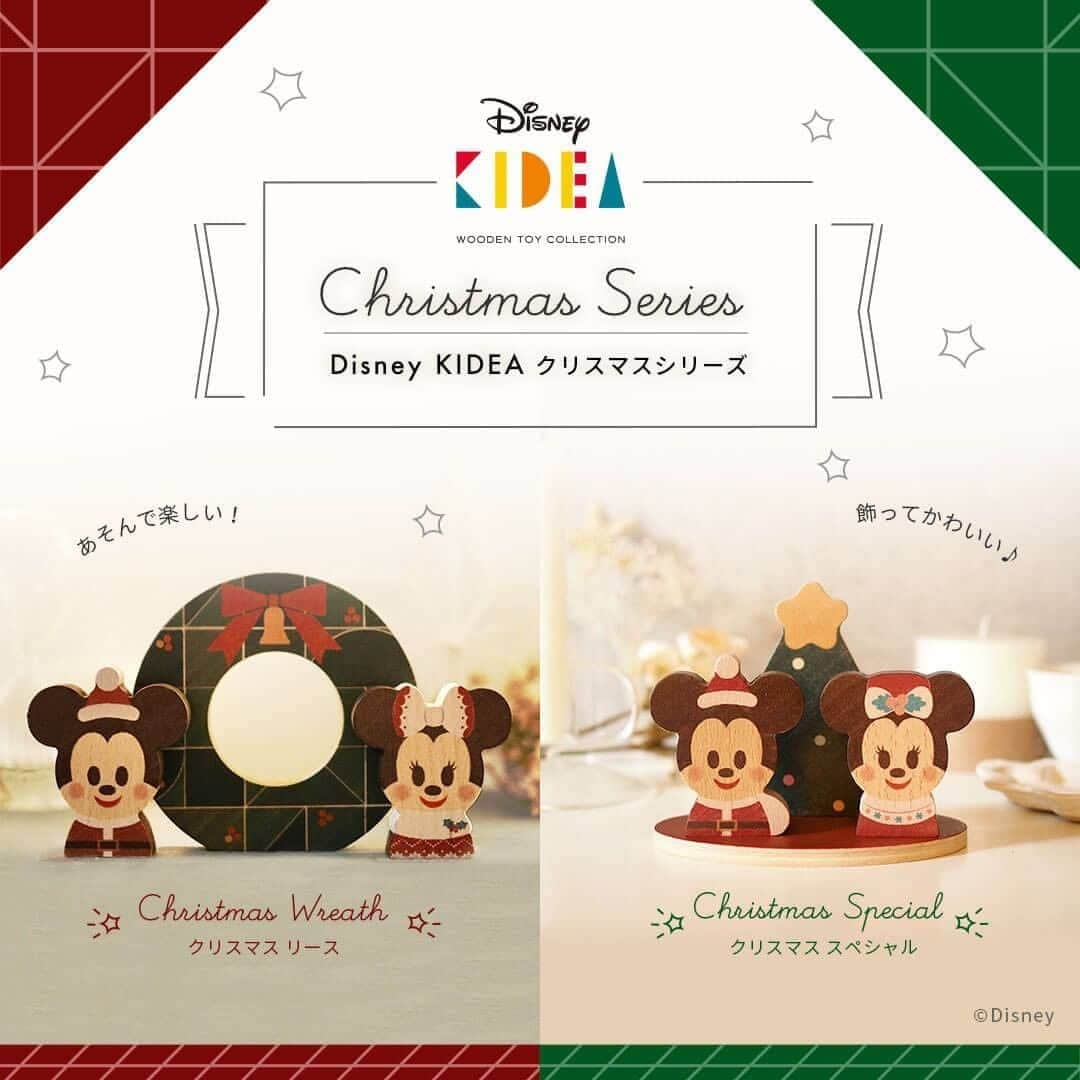 DADWAYさんのインスタグラム写真 - (DADWAYInstagram)「◆Disney  KIDEA＜クリスマスリース＞新発売！◆  想像力を育むつみき”Disney KIDEA”の毎年大人気なクリスマスシリーズより<クリスマスリース＞が発売しました🎄✨ KIDEAのなかまと一緒に並べたり、リースから顔をのぞかせて遊んでみたり、遊び方いろいろ！  飾ってかわいい、遊んで楽しいつみきはDisney KIDEAならでは。 定番のツリーと並べればクリスマスが2倍楽しくなっちゃいます🎅  ツリーは今年までの販売、無くなり次第終了です！  ◇Disney  KIDEA＜クリスマススリース＞　3,300円 ◇Disney  KIDEA＜クリスマススペシャル＞(ツリー)　3,300円  ※すべて税込  商品詳細は画像をタップしてご覧ください♪  #dadway #ダッドウェイ #ベビー #ベビーグッズ #ベビー用品 #ベビー雑貨 #出産祝い #赤ちゃんのいる暮らし #こどものいる暮らし #子育て #ベビスタグラム #ママスタグラム #instakids #instababy #KIDEA #kidea #ディズニー #キディア  #ディズニーキディア #つみき #木製玩具 #木のおもちゃ #インテリア #木育 #クリスマス #リース #ベビーサンタ」11月7日 12時00分 - dadway